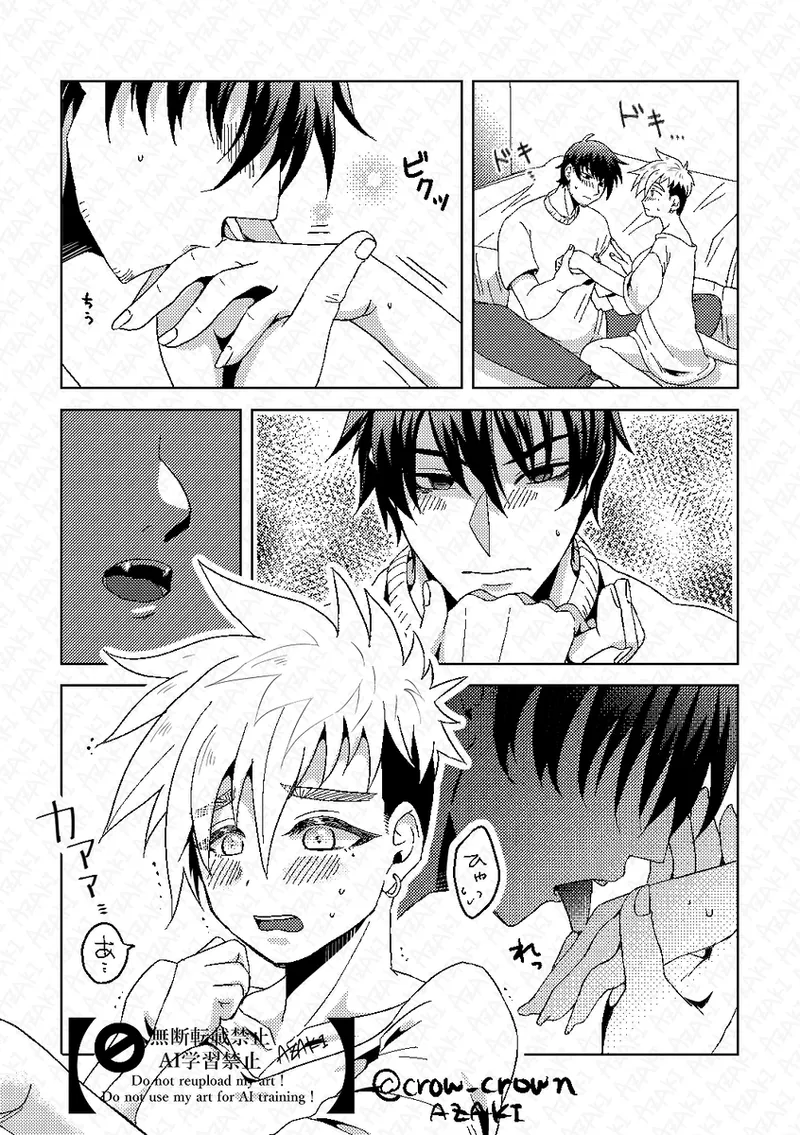 -sō-dai ♀ ga ichaicha page 9 full