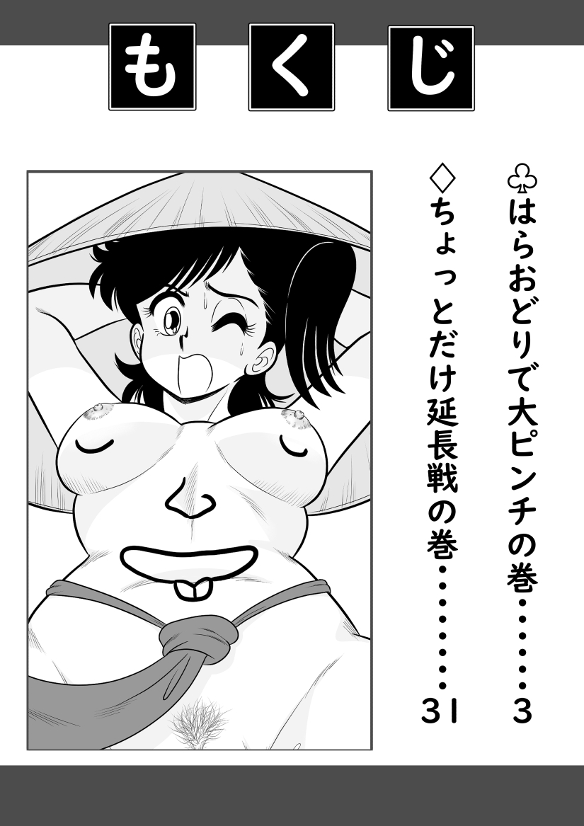 Izumi-chan Binkan Heart 5 page 2 full