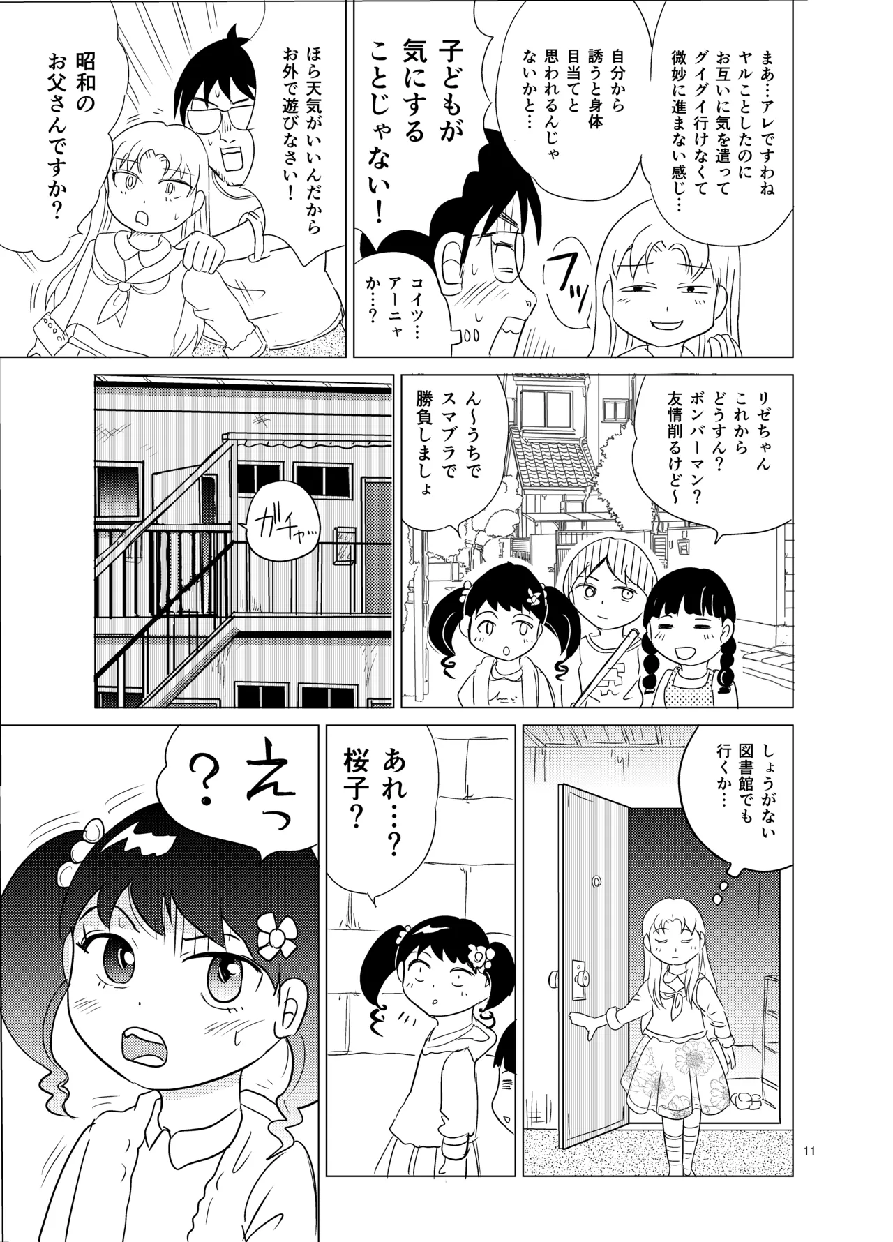 Kochira ossan TS tensei botsuraku reijōmonogatari 4 page 10 full