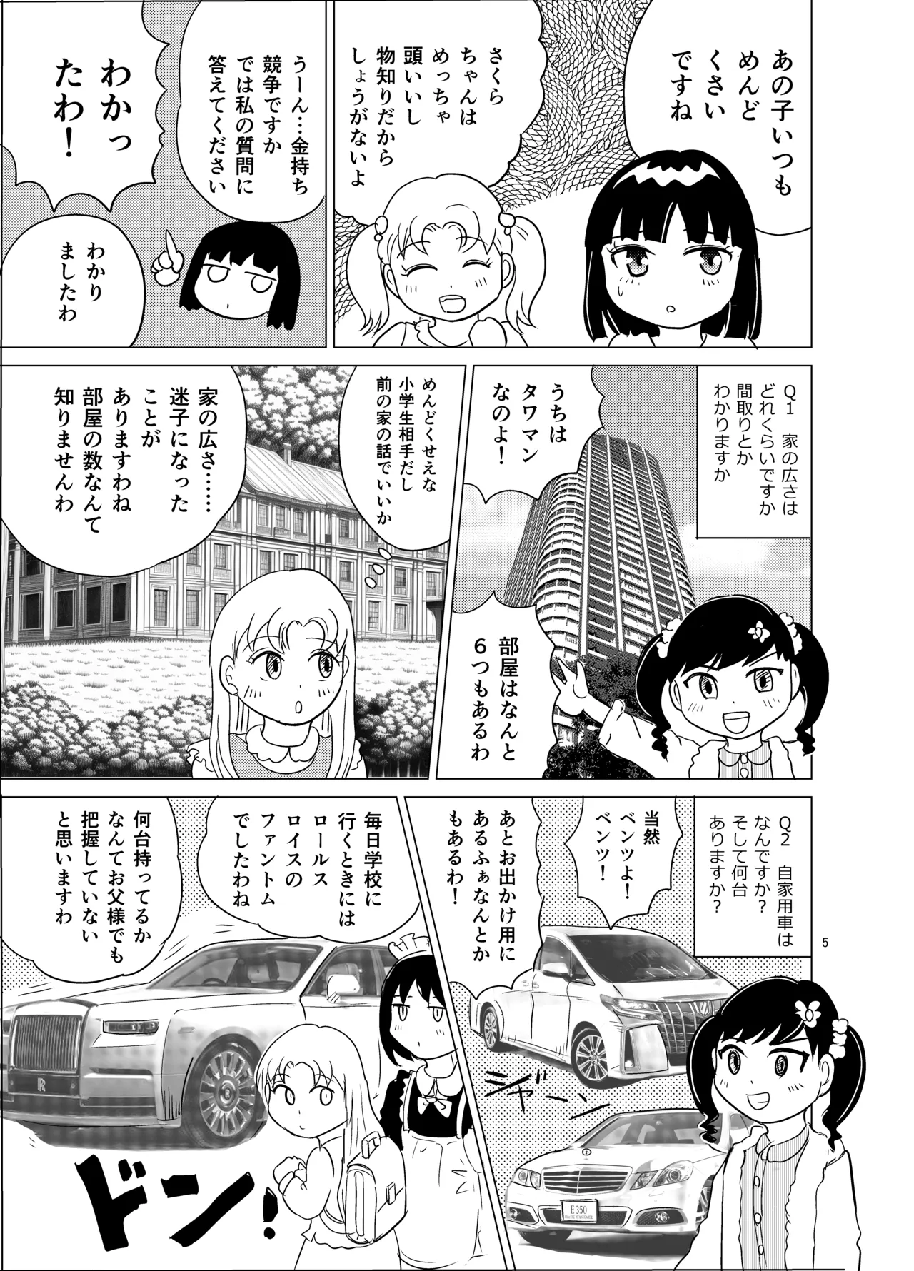 Kochira ossan TS tensei botsuraku reijōmonogatari 4 page 4 full