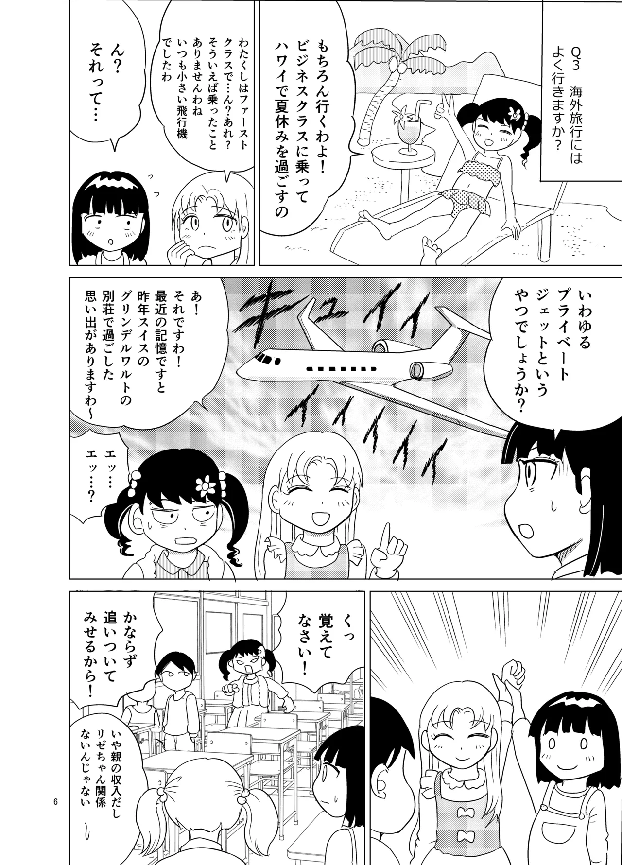 Kochira ossan TS tensei botsuraku reijōmonogatari 4 page 5 full