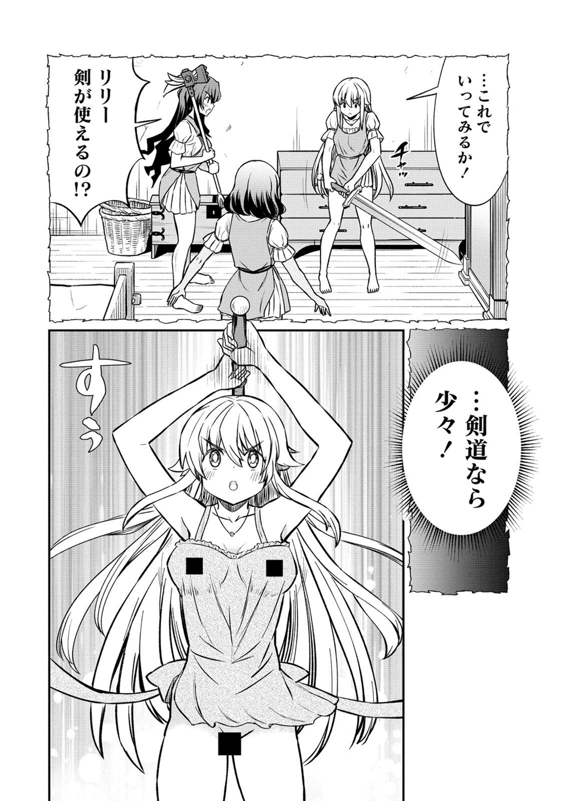 Kukkorose no Himekishi to nari, Yuri Shoukan de Hataraku koto ni Narimashita. 20 page 6 full