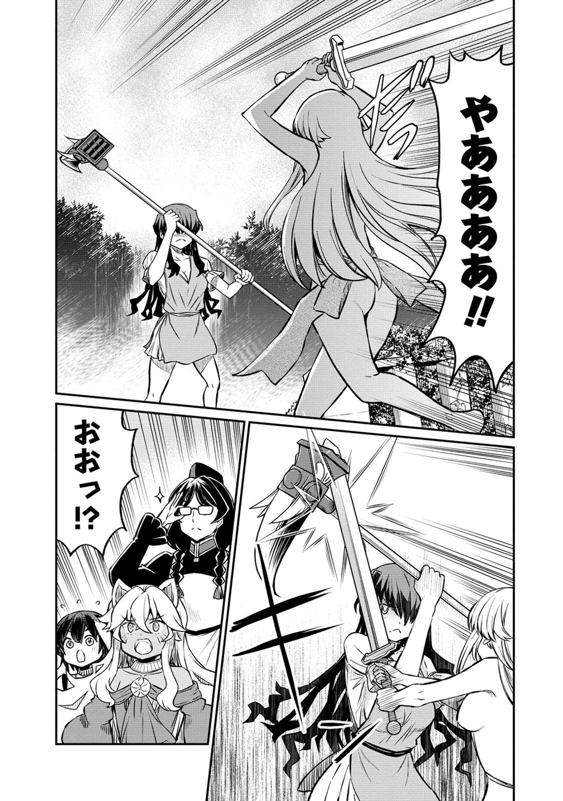 Kukkorose no Himekishi to nari, Yuri Shoukan de Hataraku koto ni Narimashita. 20 page 7 full