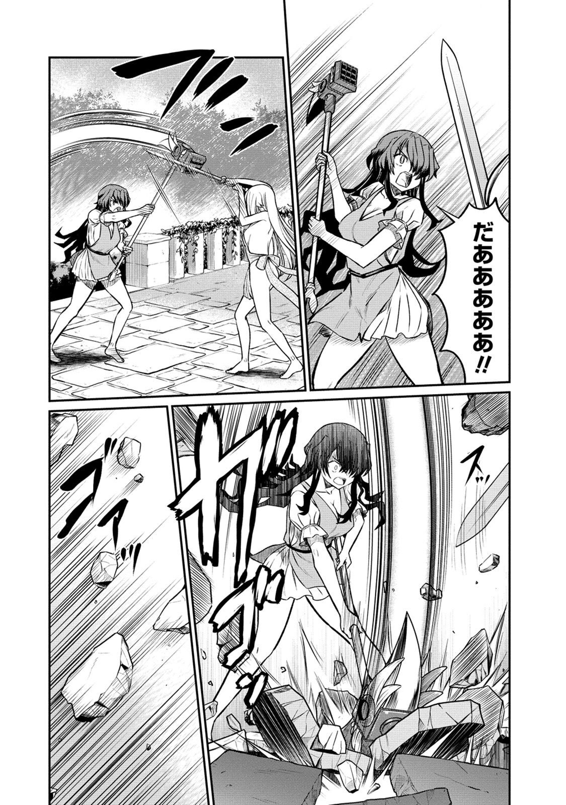 Kukkorose no Himekishi to nari, Yuri Shoukan de Hataraku koto ni Narimashita. 20 page 8 full