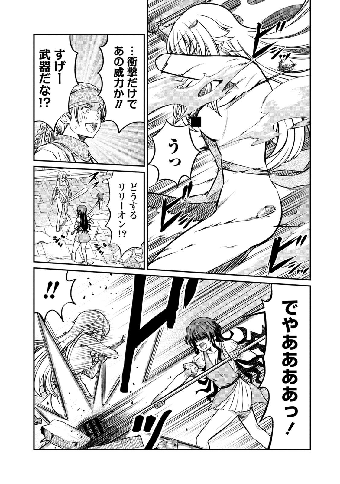Kukkorose no Himekishi to nari, Yuri Shoukan de Hataraku koto ni Narimashita. 20 page 9 full