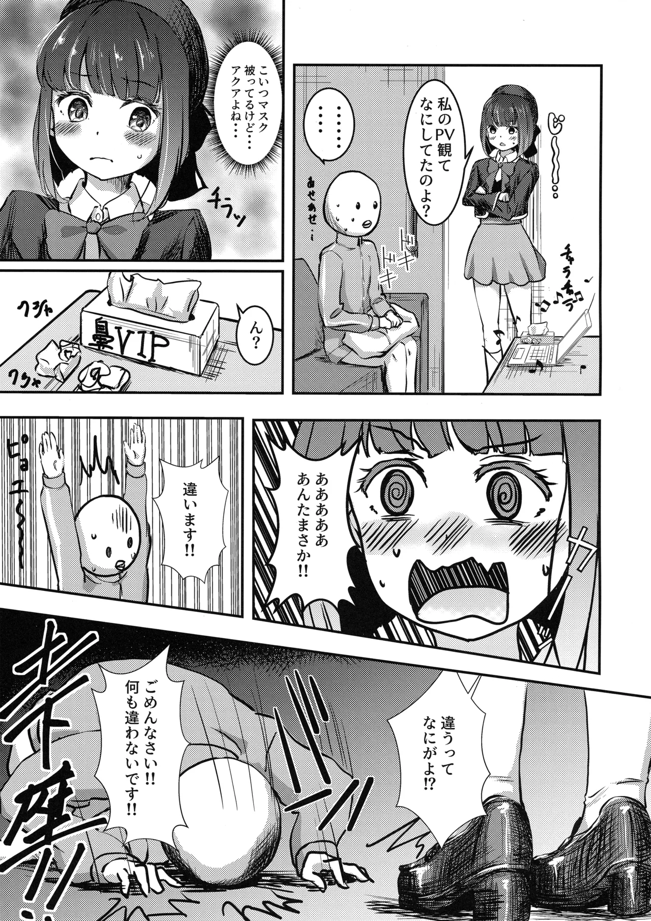 Licking Baking Soda! page 4 full