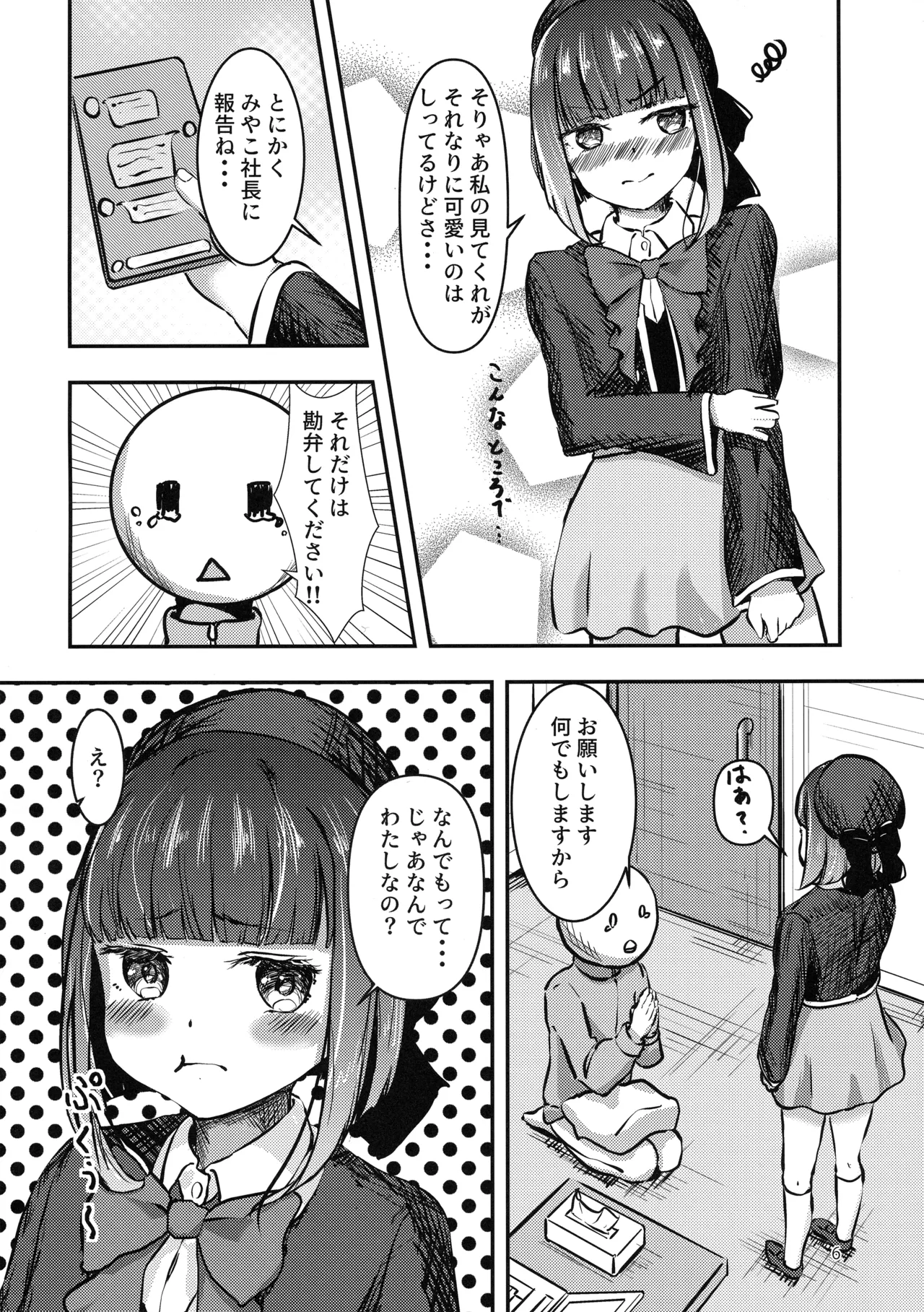 Licking Baking Soda! page 5 full