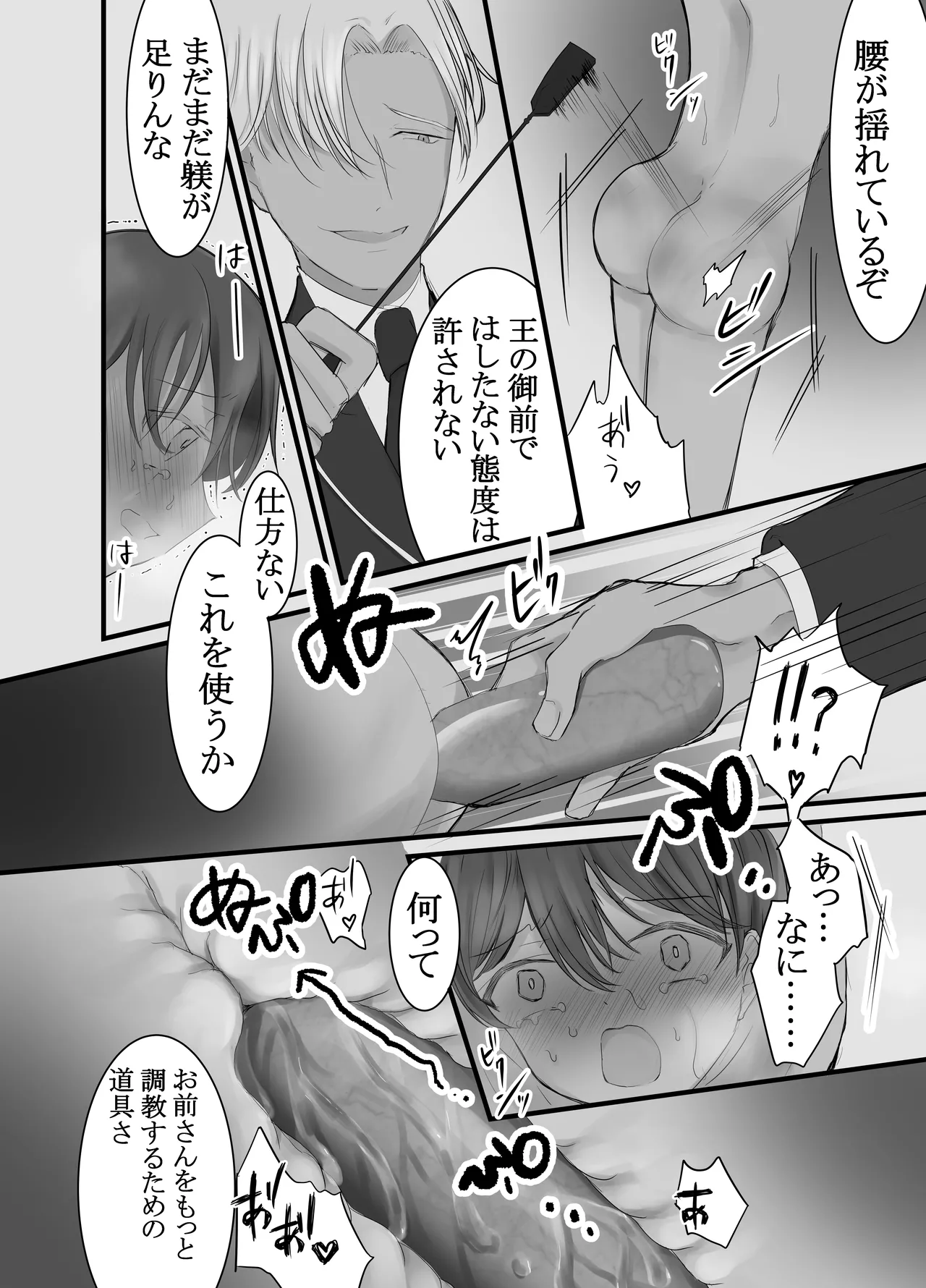 Do-S Gunjin Kakeru Sei Dorei Shounen -Kangoku Chika Choukyou- page 9 full