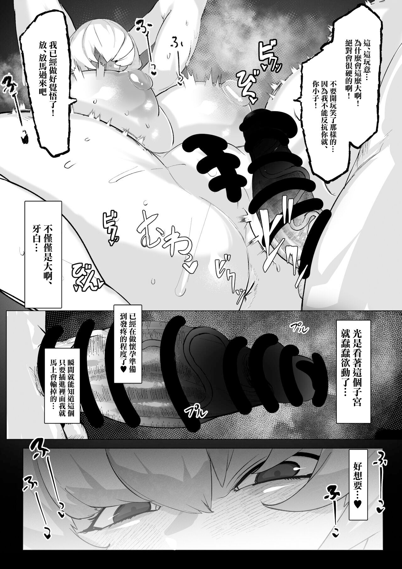 Clementine  Oppai Seme  | 克萊門汀胸部狂攻 page 5 full