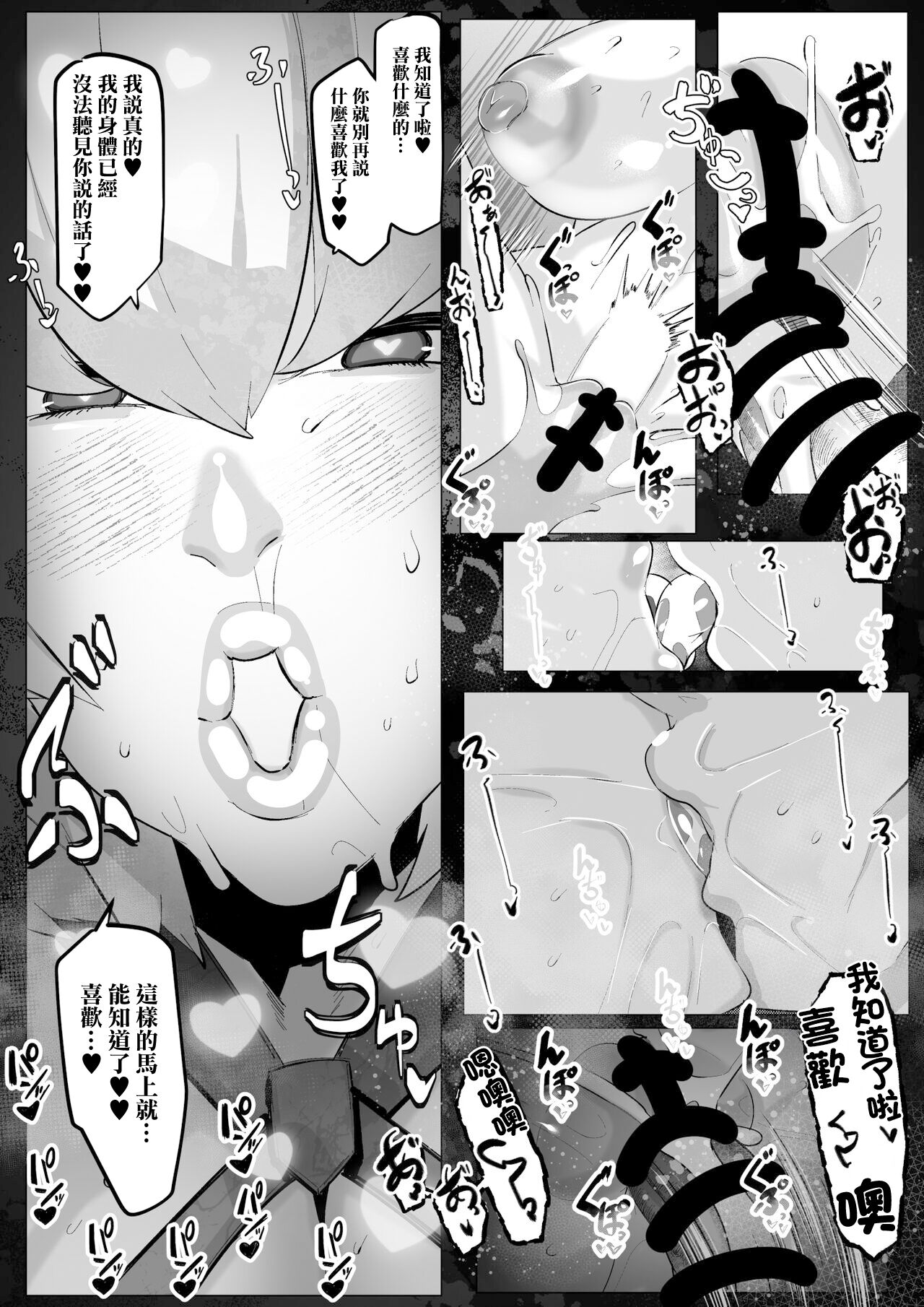 Clementine  Oppai Seme  | 克萊門汀胸部狂攻 page 8 full