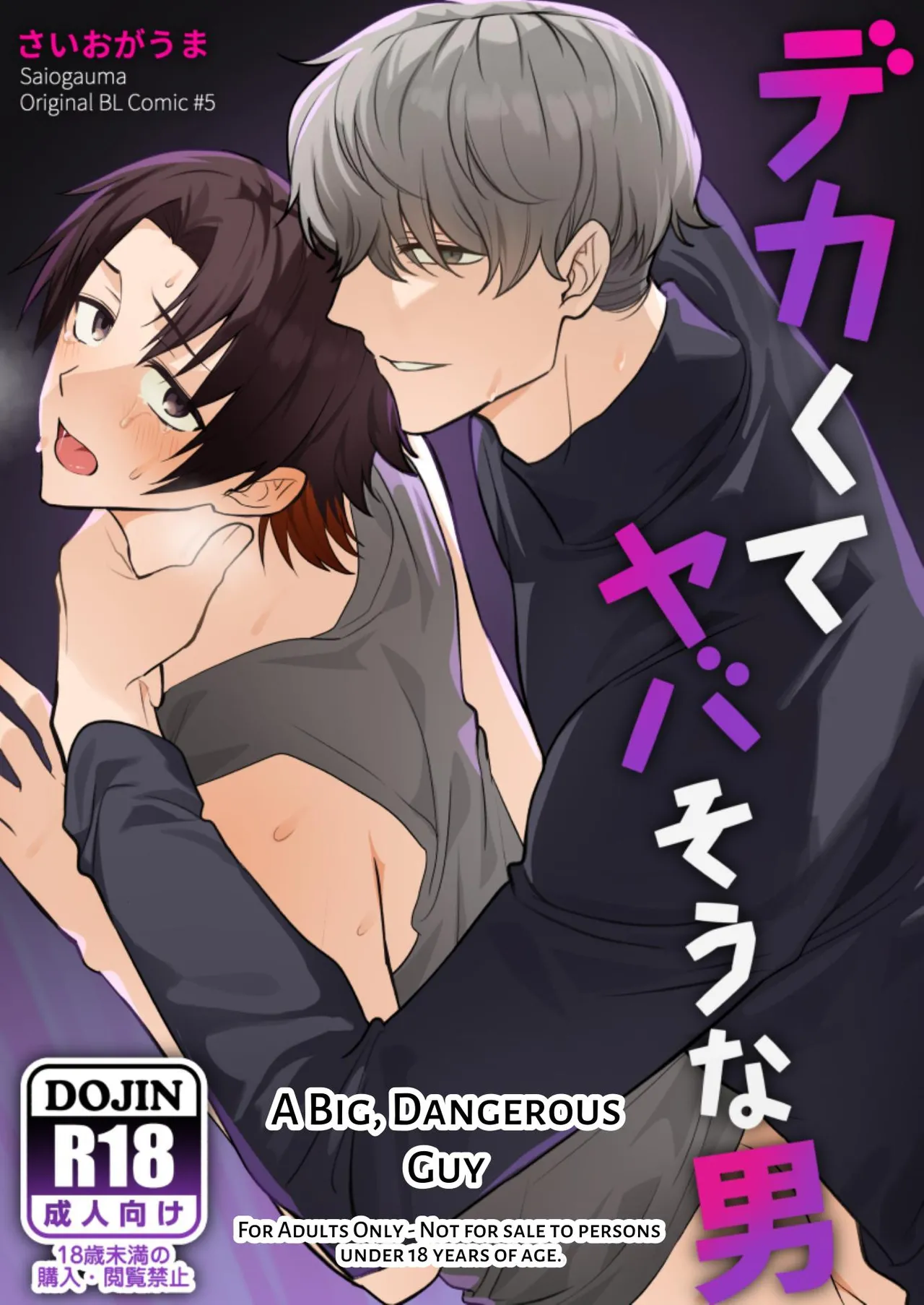 Big Bad Hunk page 1 full