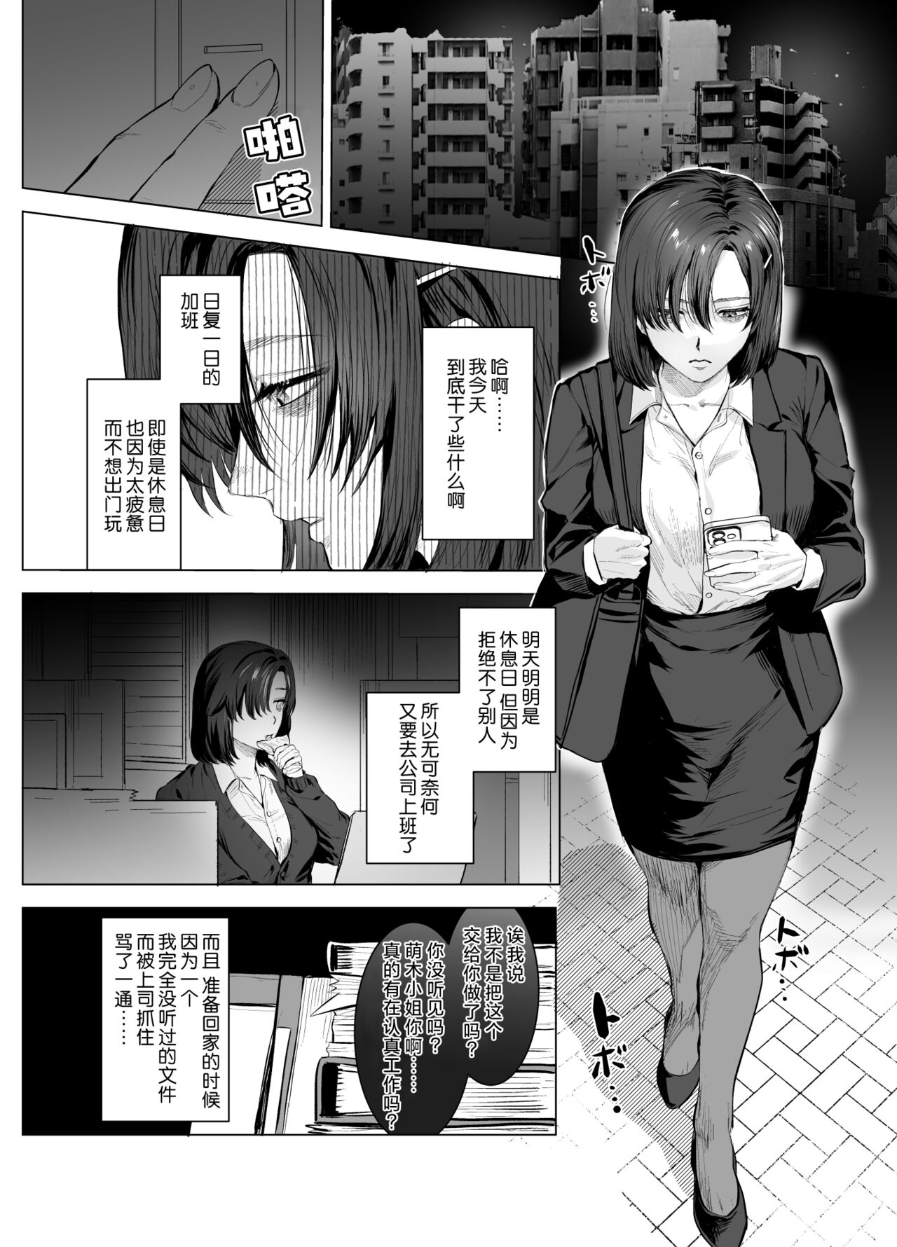 HoneyBunny ~ ochita no wa usagi-tachi no suanate shita ~ | 一不小心就落入了兔子们的巢穴 page 3 full