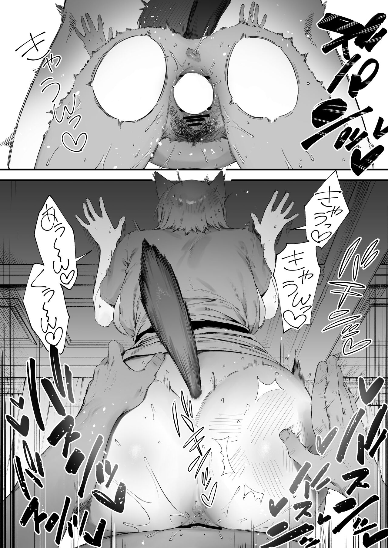 Shokken Ranyou Oni Kyoukan page 8 full
