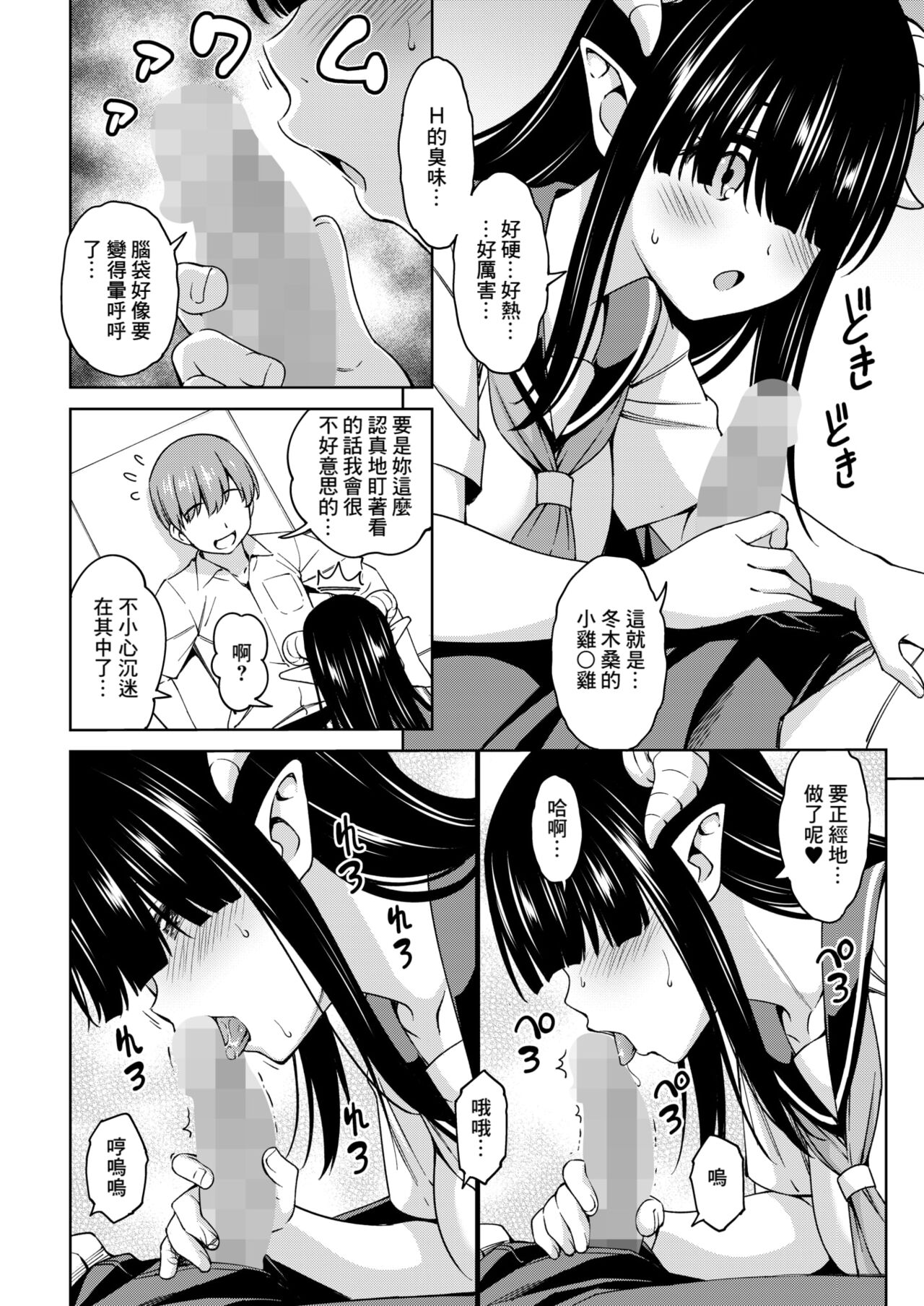 Sasaki-san wa Koi shitai page 10 full