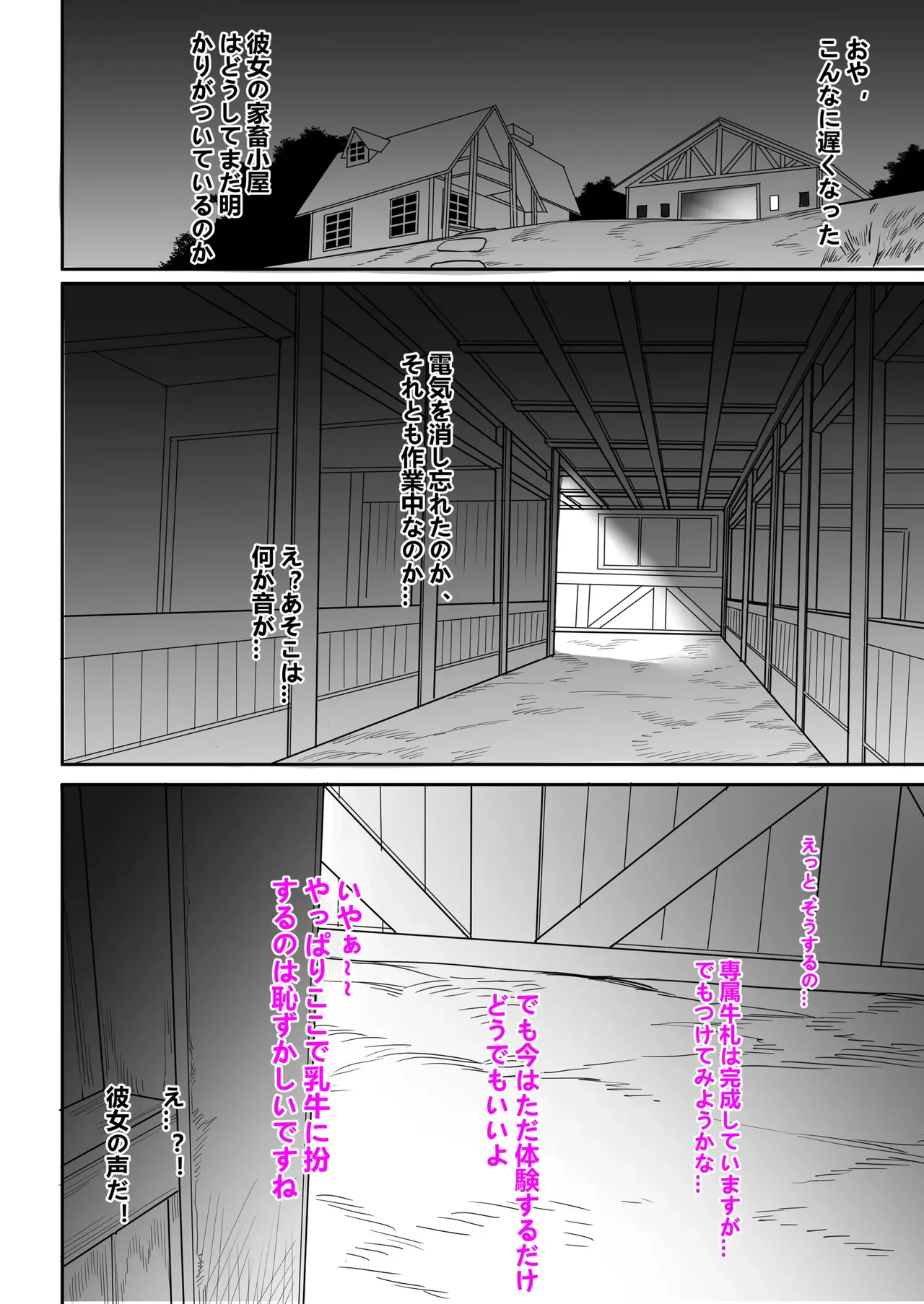 Farm at night page 1 full