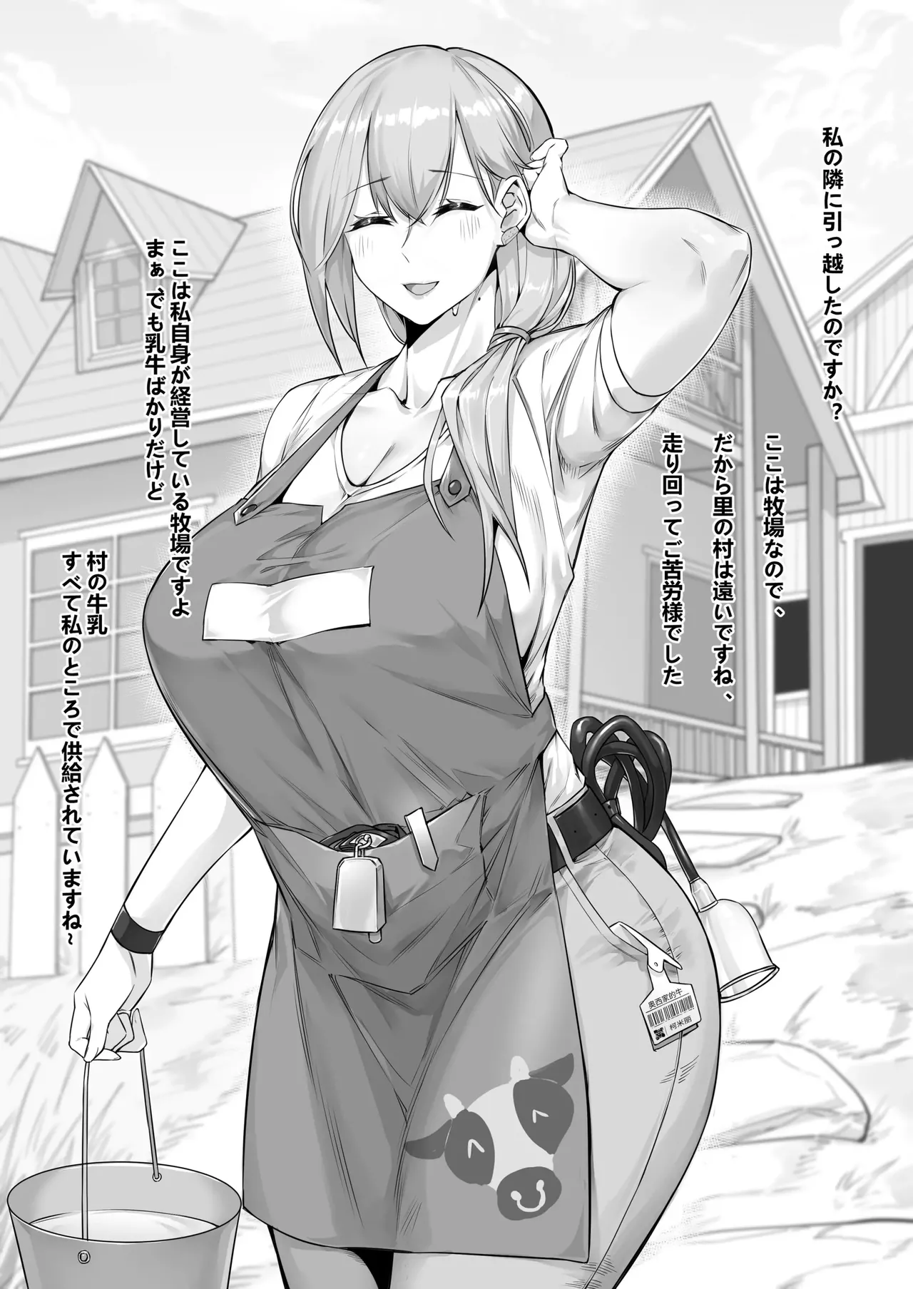 Farm at night page 5 full