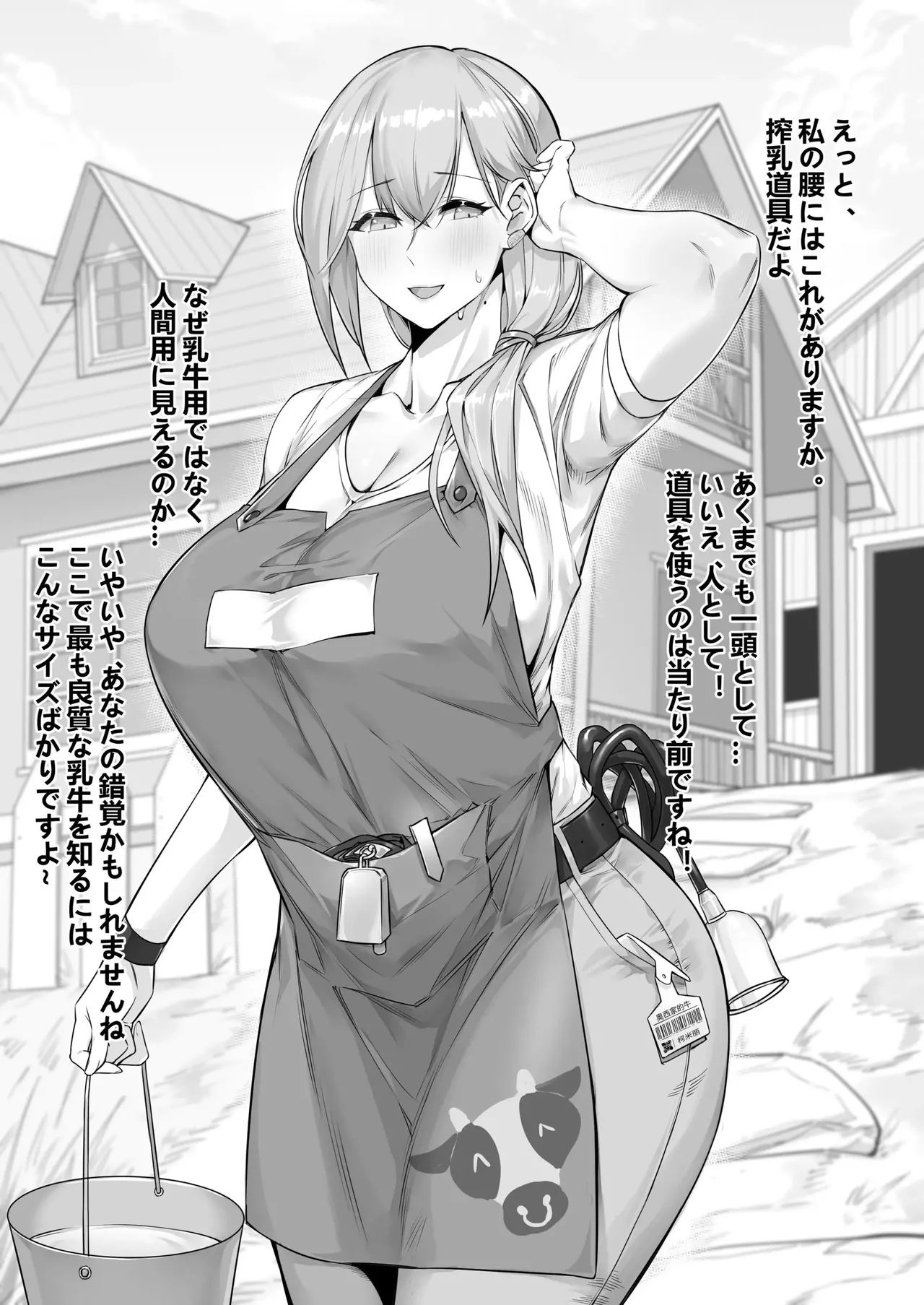 Farm at night page 9 full