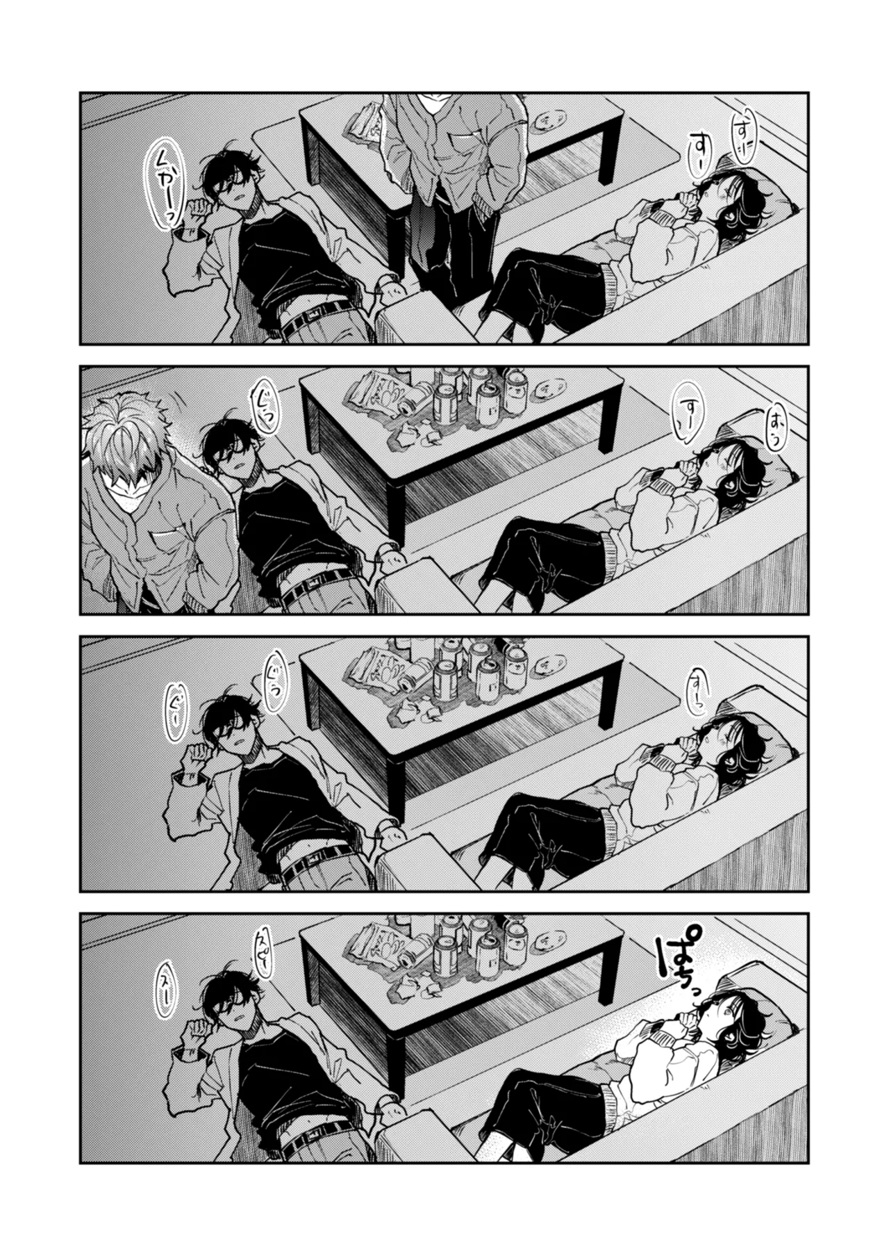 “一軍男子”良実くん、眼中に無かった女に狂う page 9 full