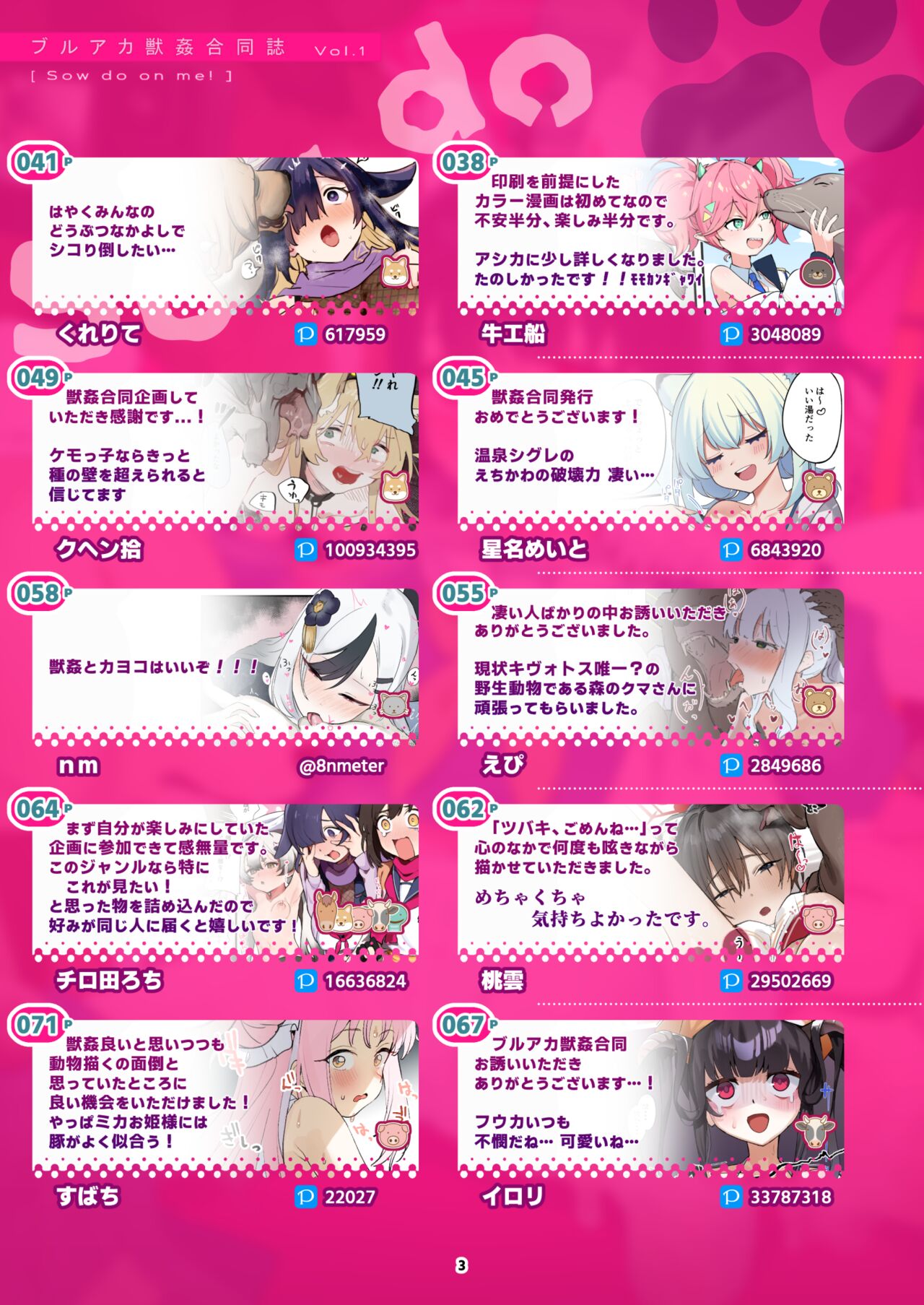 Sow do on me! vol.1 page 3 full