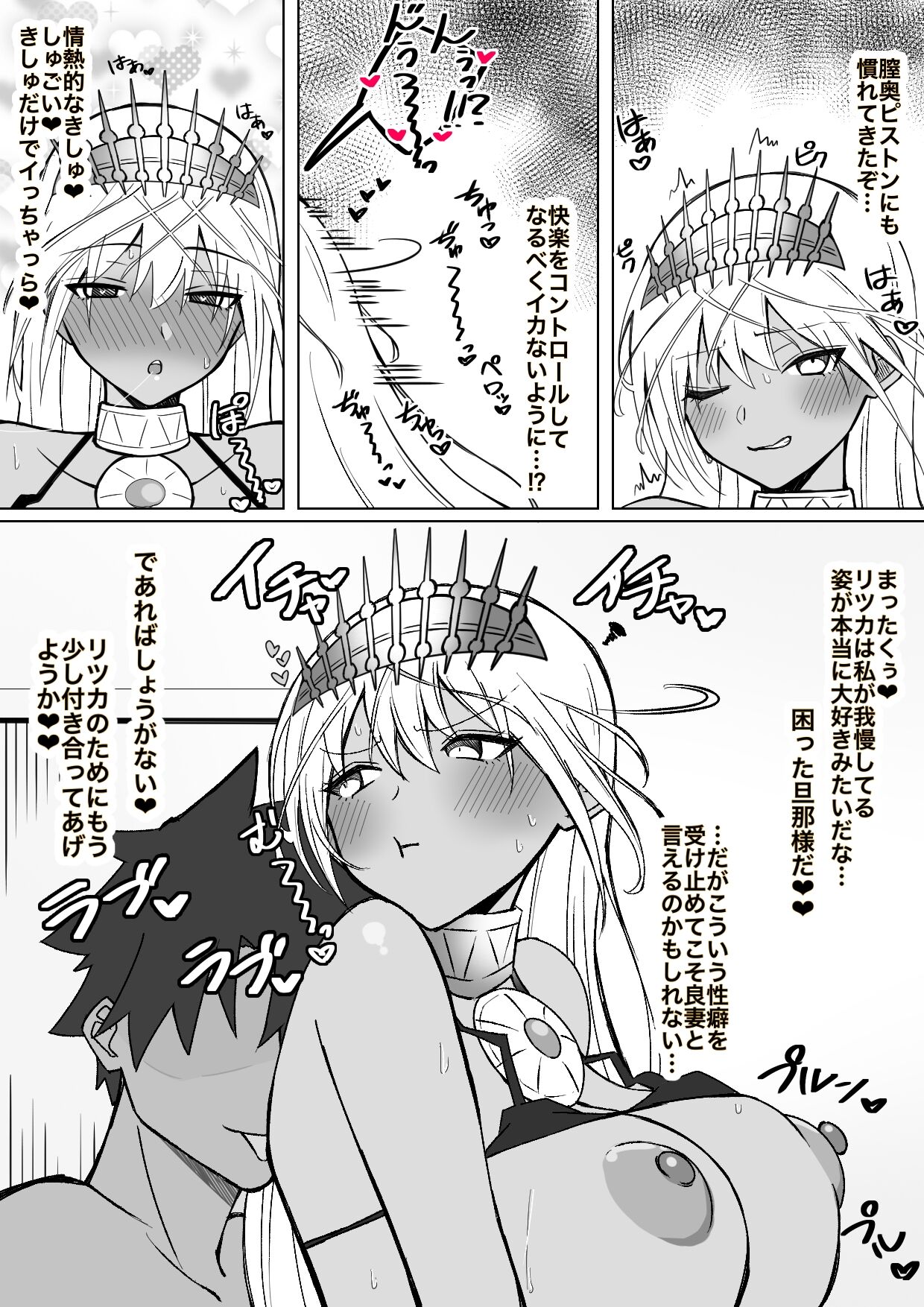 Tsuushin-chuu ni Wakai Osu to Kozukuri suru Hitozuma Zenobia page 4 full