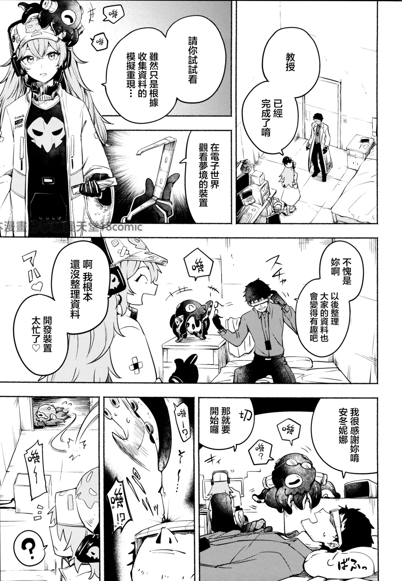 夢幻に沈む page 2 full