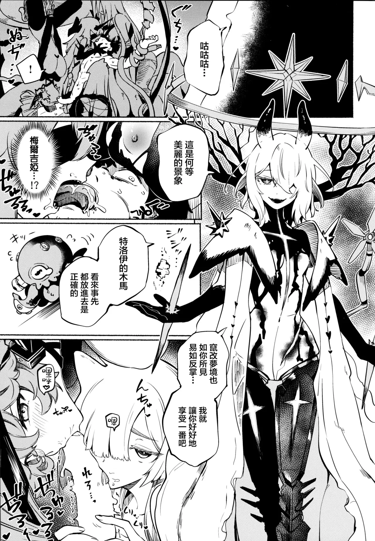夢幻に沈む page 4 full