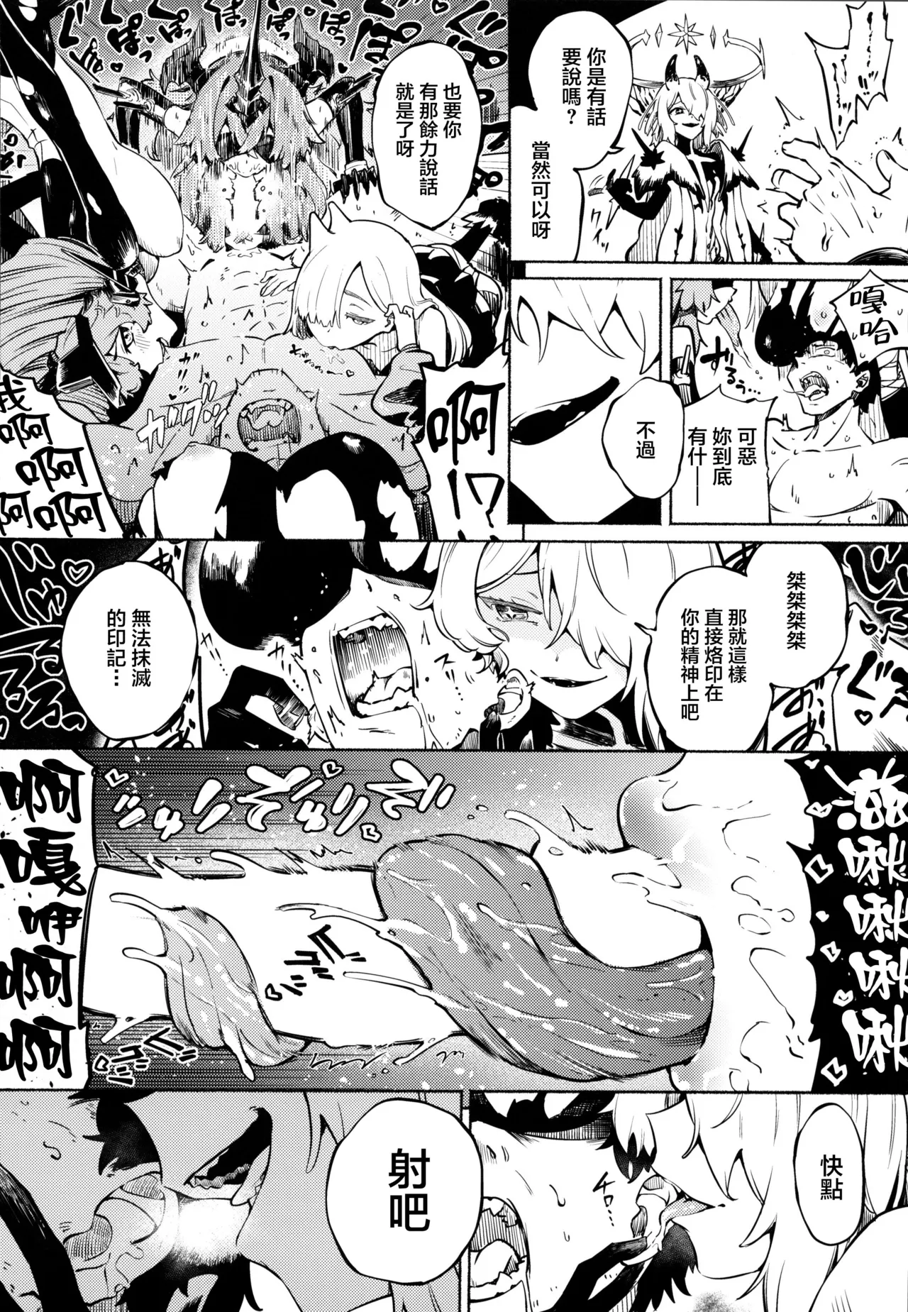 夢幻に沈む page 5 full