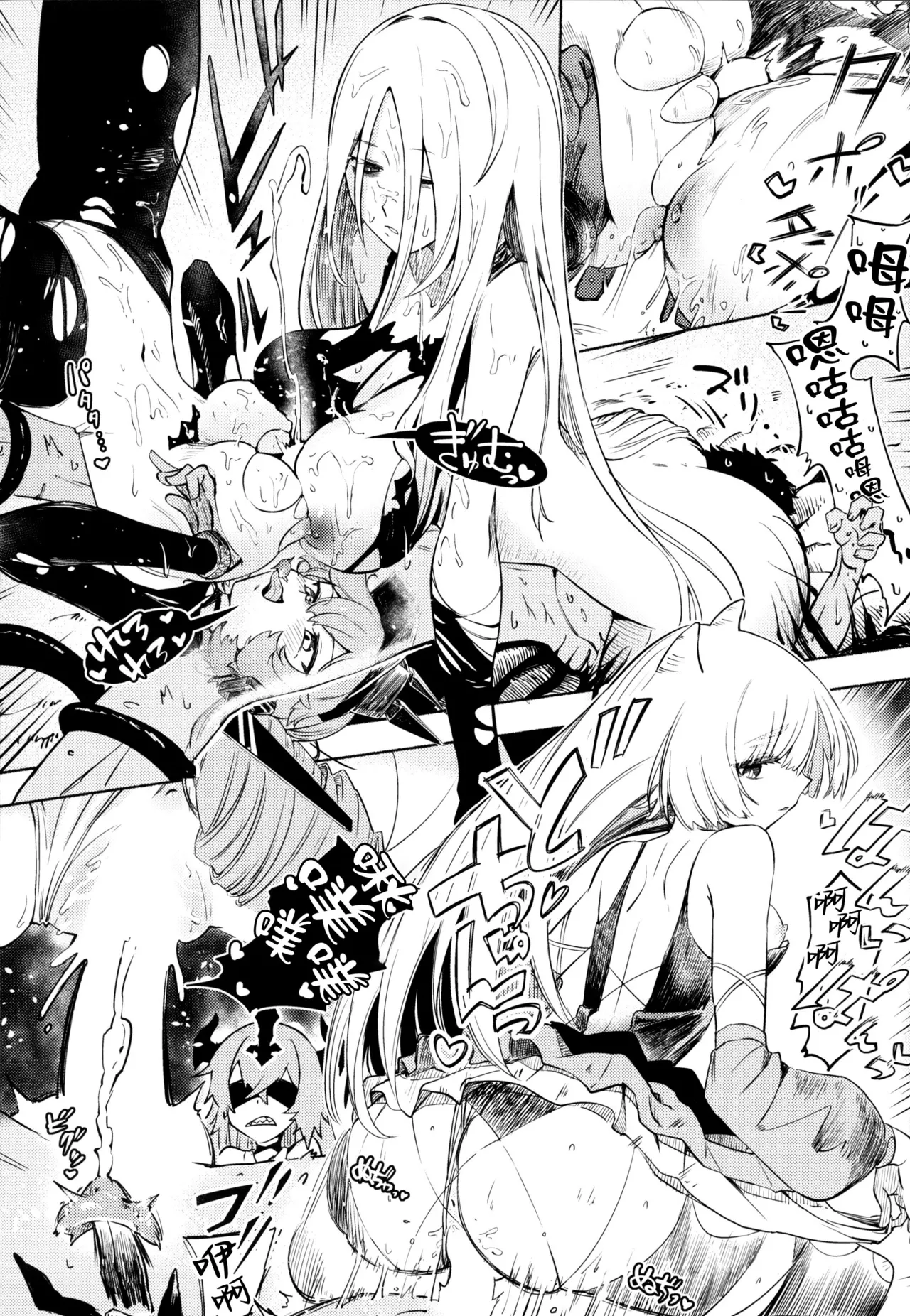 夢幻に沈む page 7 full