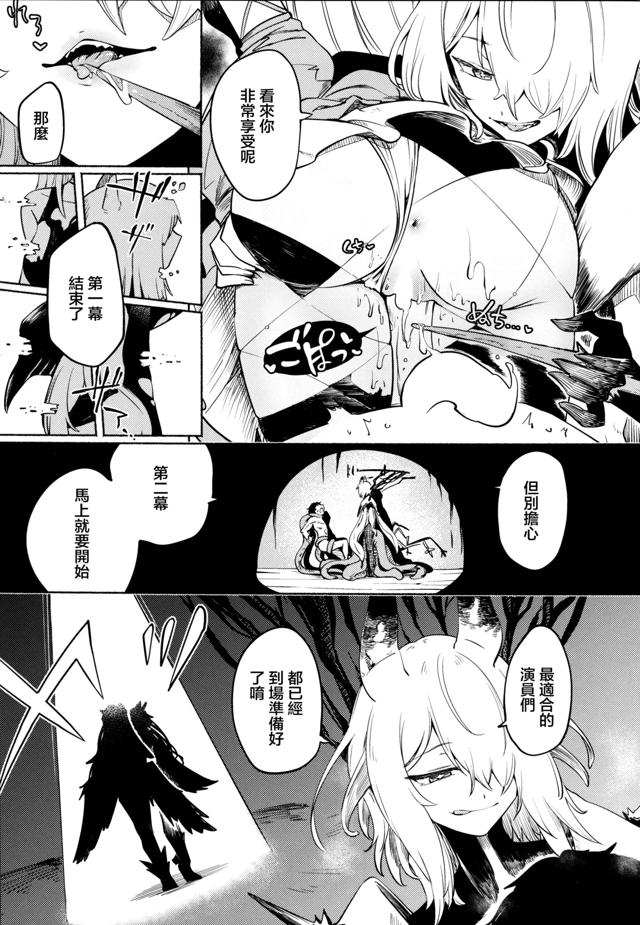 夢幻に沈む page 8 full