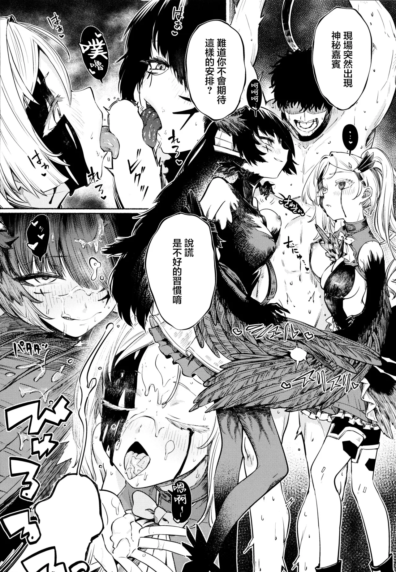 夢幻に沈む page 9 full