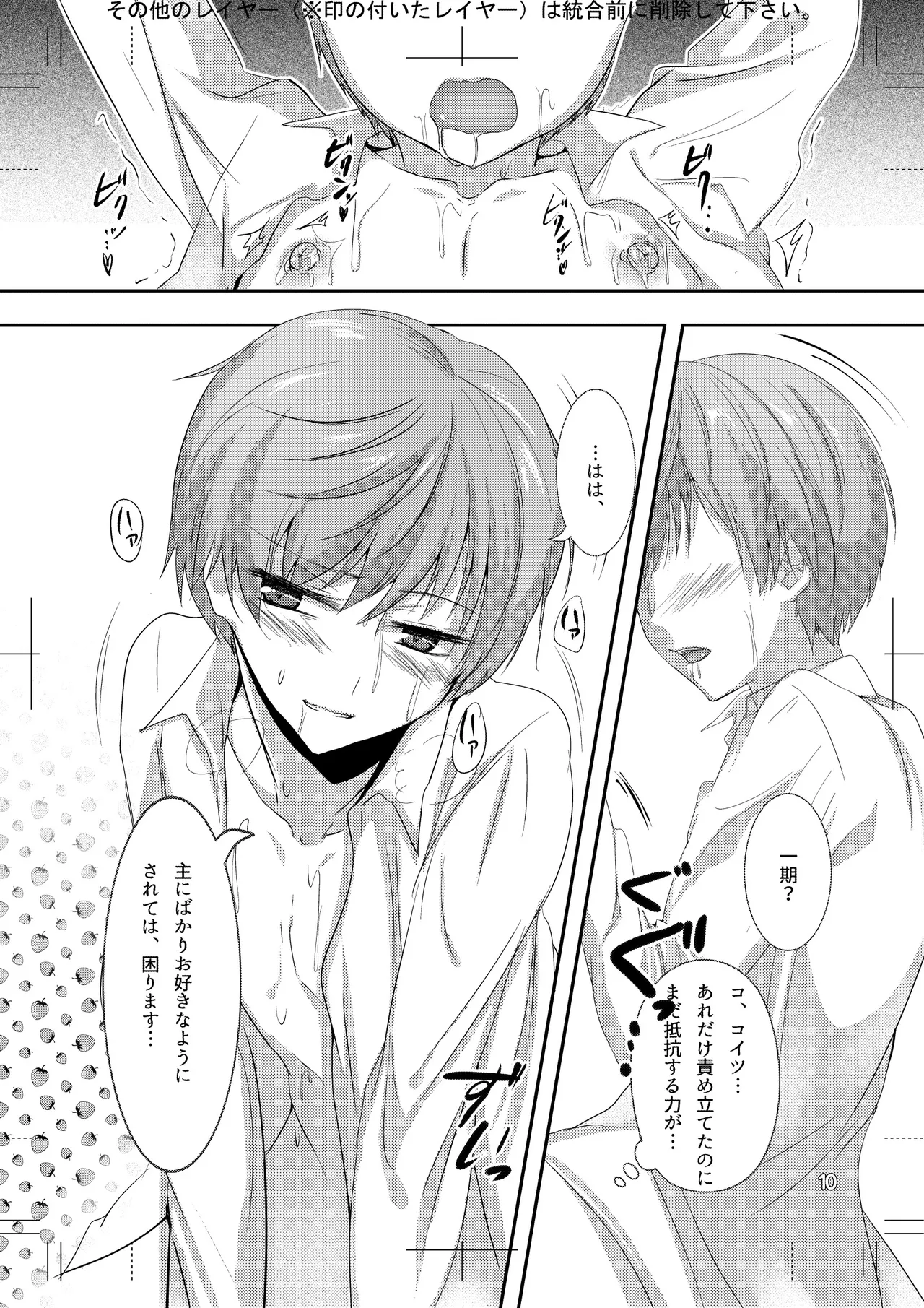 Chikubi ga Binkan na Ichi-nii to Rennyuu Play de Love Love Ecchi page 9 full