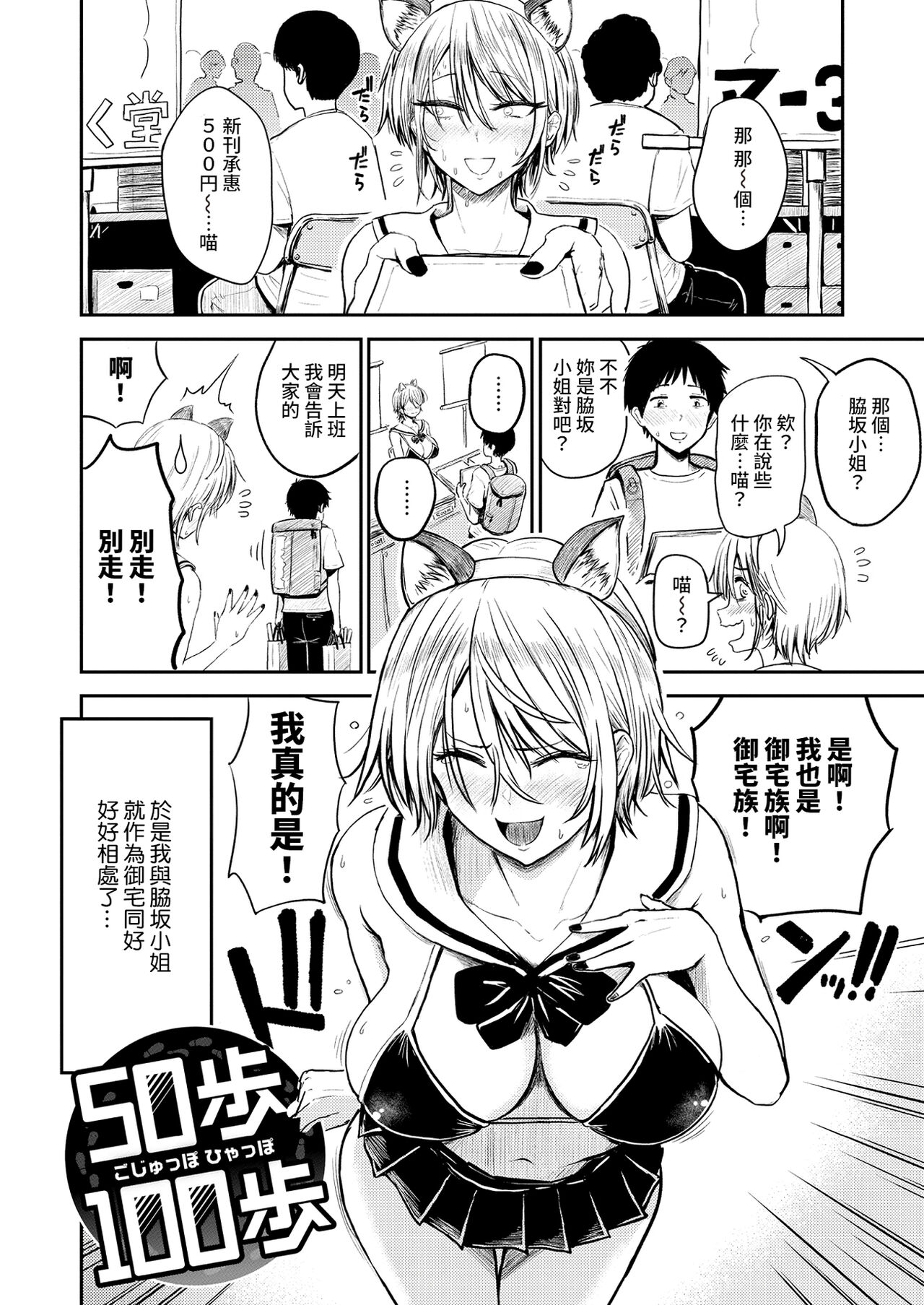 Paimori ~Kyonyuu 100%~ page 6 full