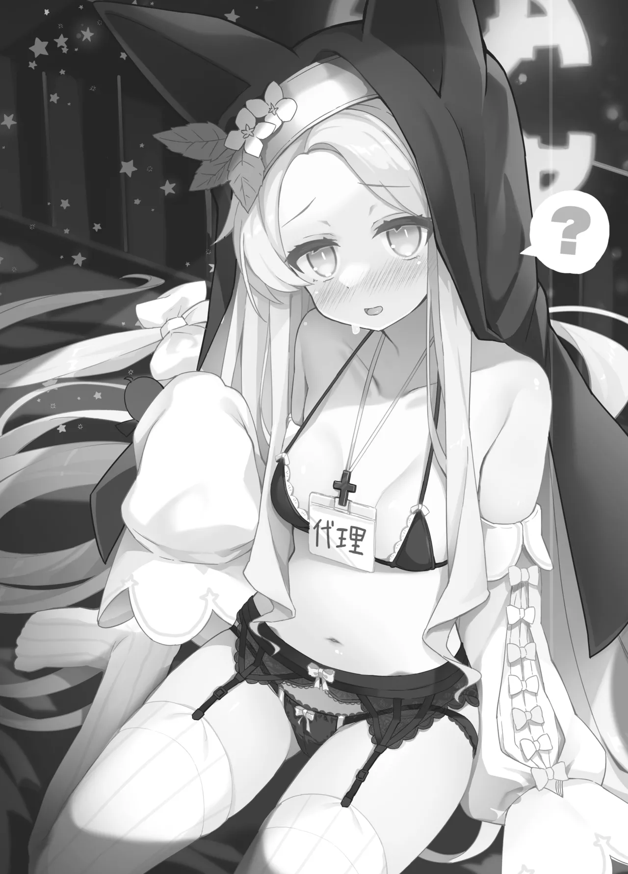 セイアさん!今日だけシスター代わってください! page 2 full