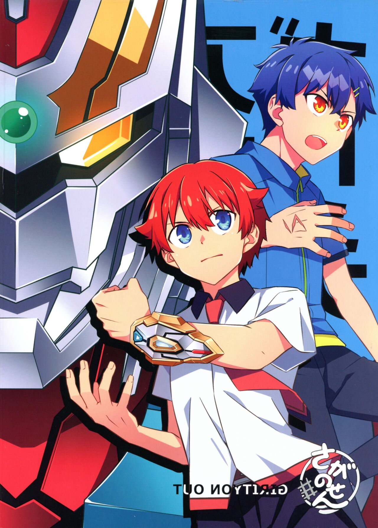 Girichon Out page 2 full