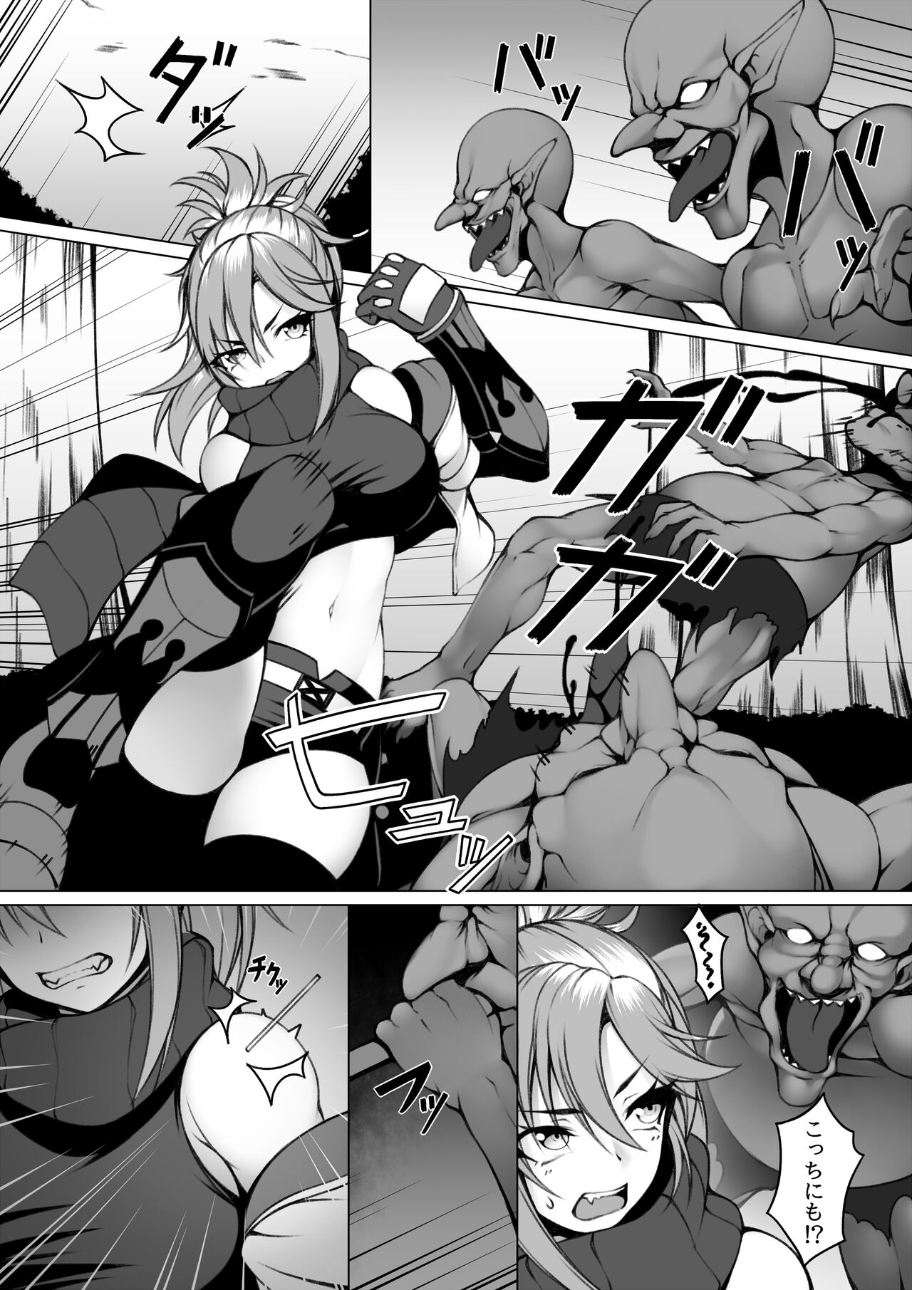 Quest-chuu no Goblin ni Gochuui 3 page 5 full