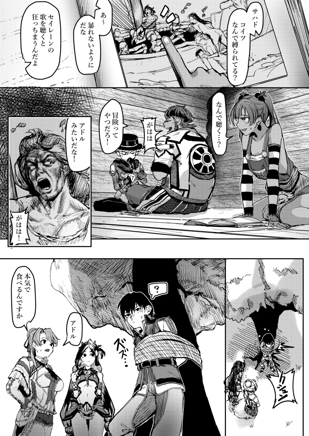 Dana-chan no Tamago da na! Kai -Kanzenban- page 3 full