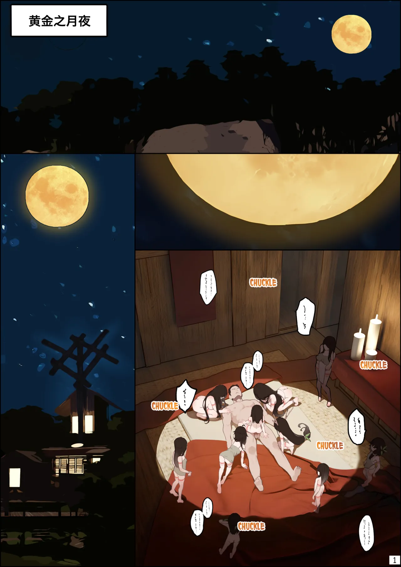 DREAMING ISLAND Chapter.1 | 梦幻之岛 - 第一话 page 2 full