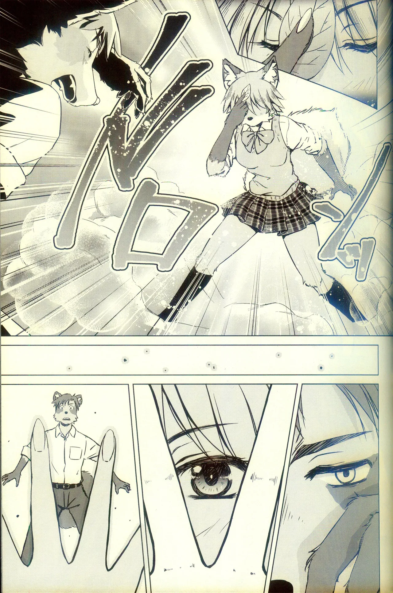 化かしたいほど恋してる page 5 full