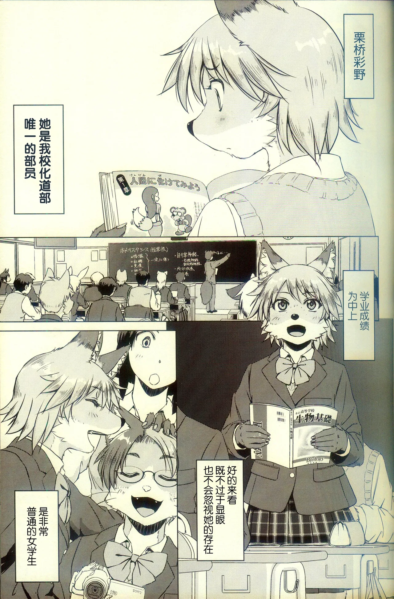 化かしたいほど恋してる page 7 full