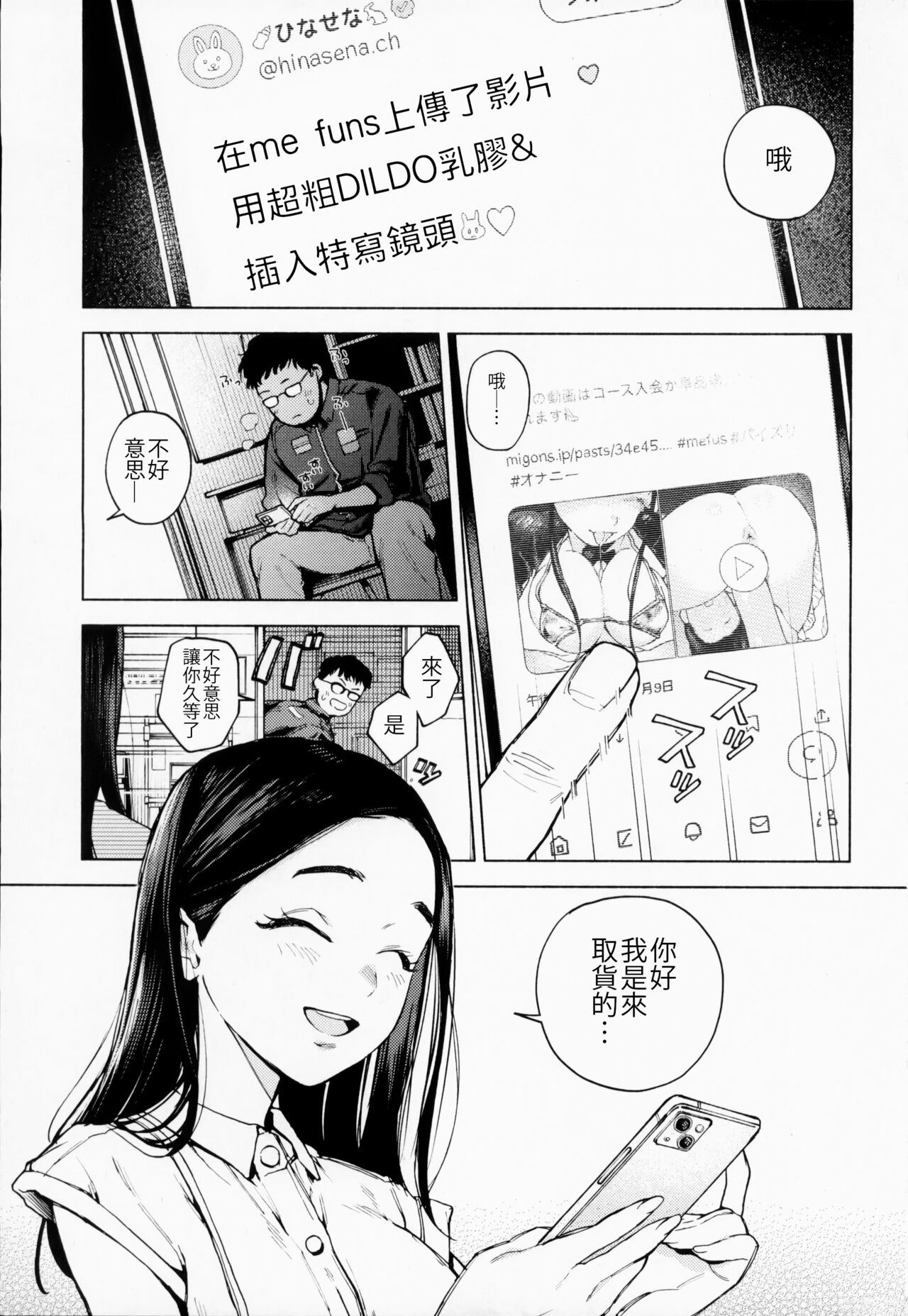 ふたご逆バニー合意大回転 page 2 full
