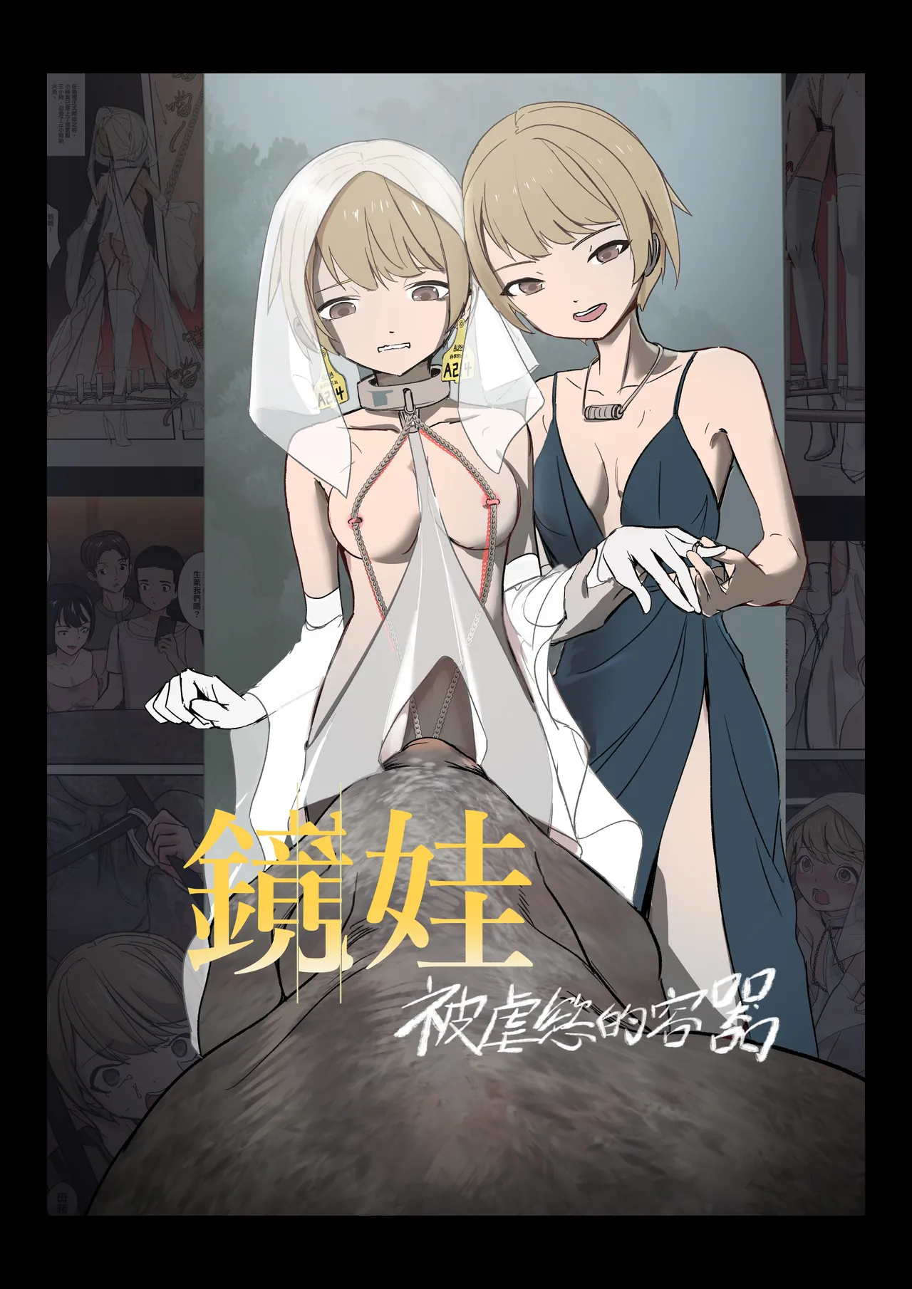 Mirror Baby-Container of Masochistic Desire page 1 full