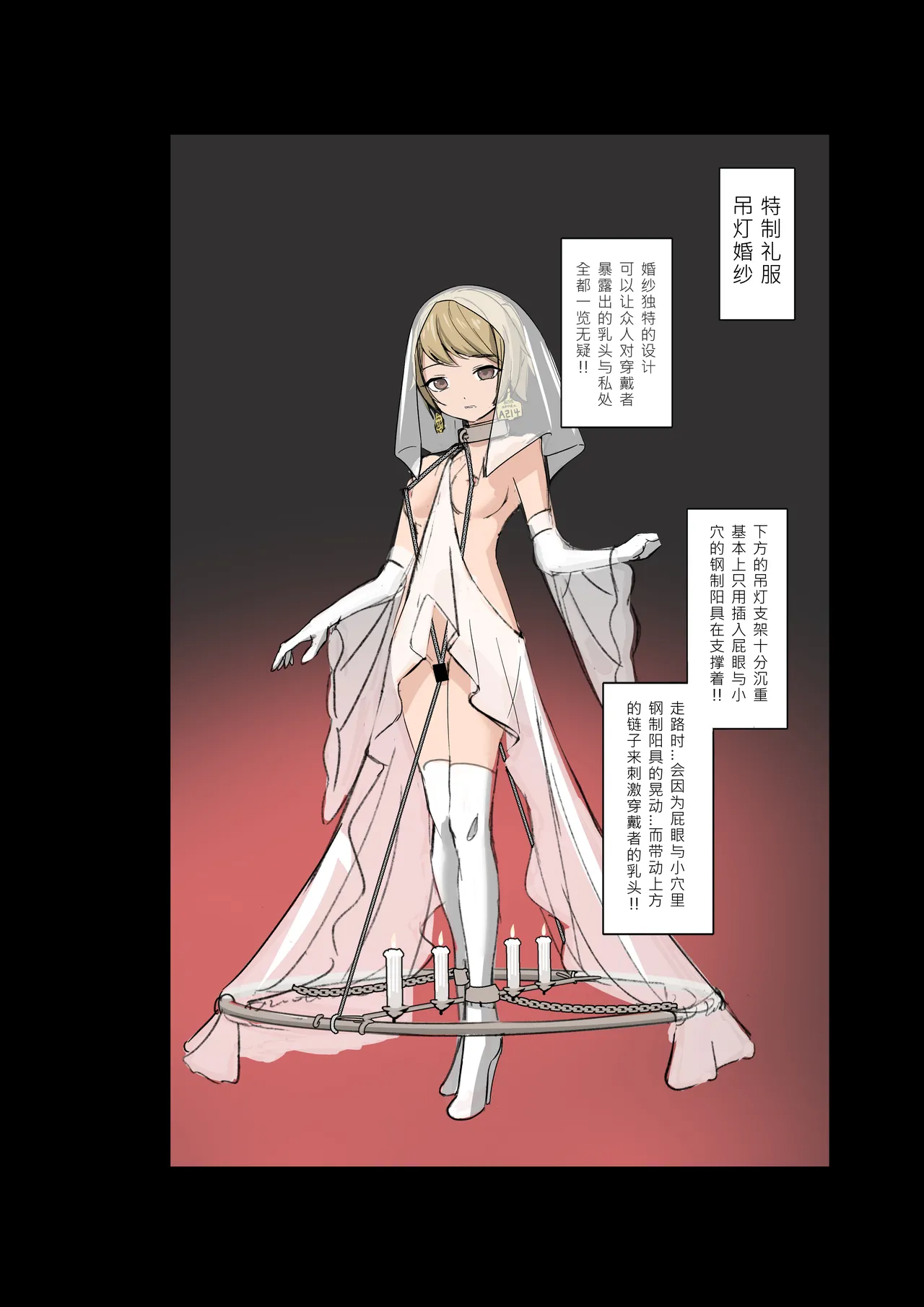 Mirror Baby-Container of Masochistic Desire page 10 full