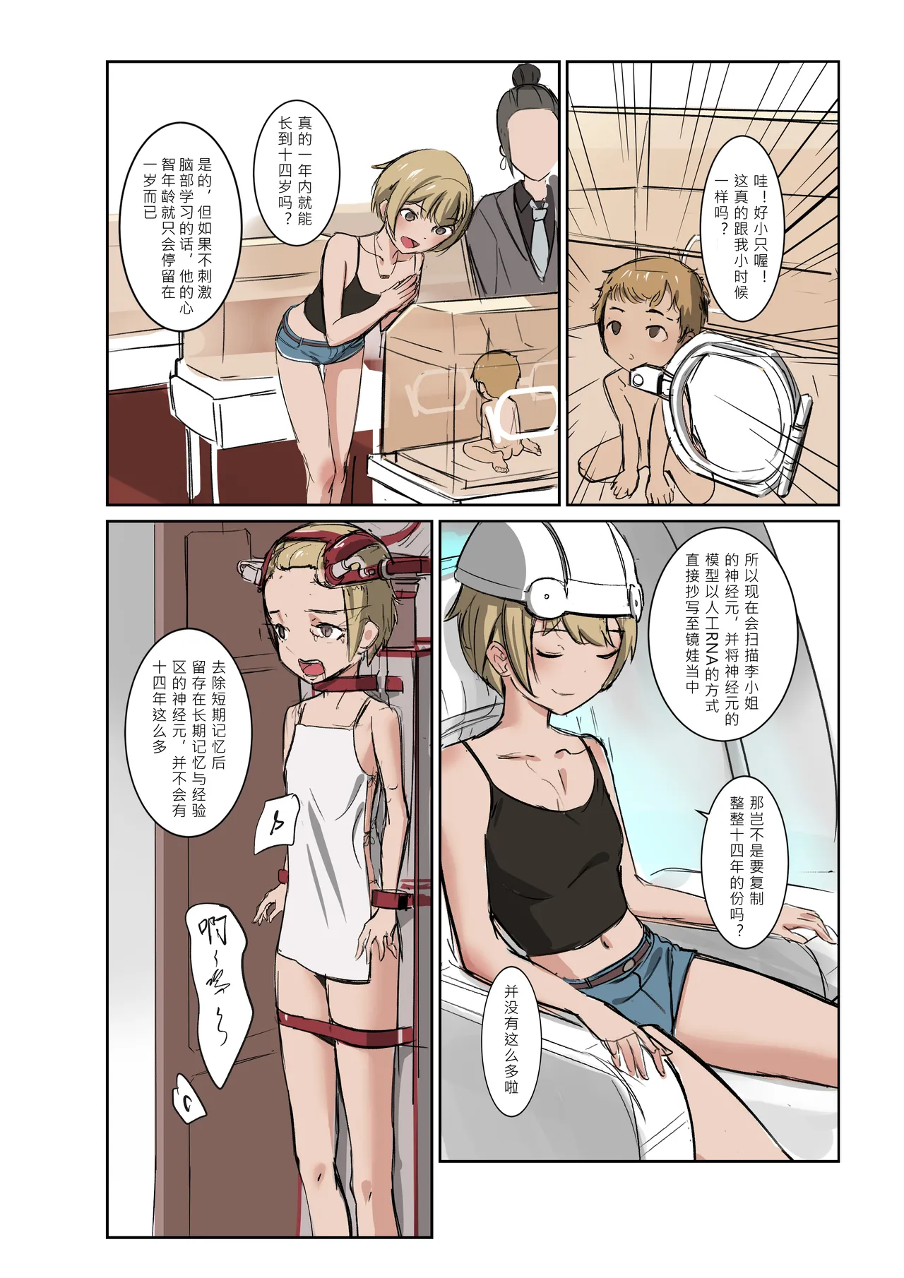 Mirror Baby-Container of Masochistic Desire page 4 full