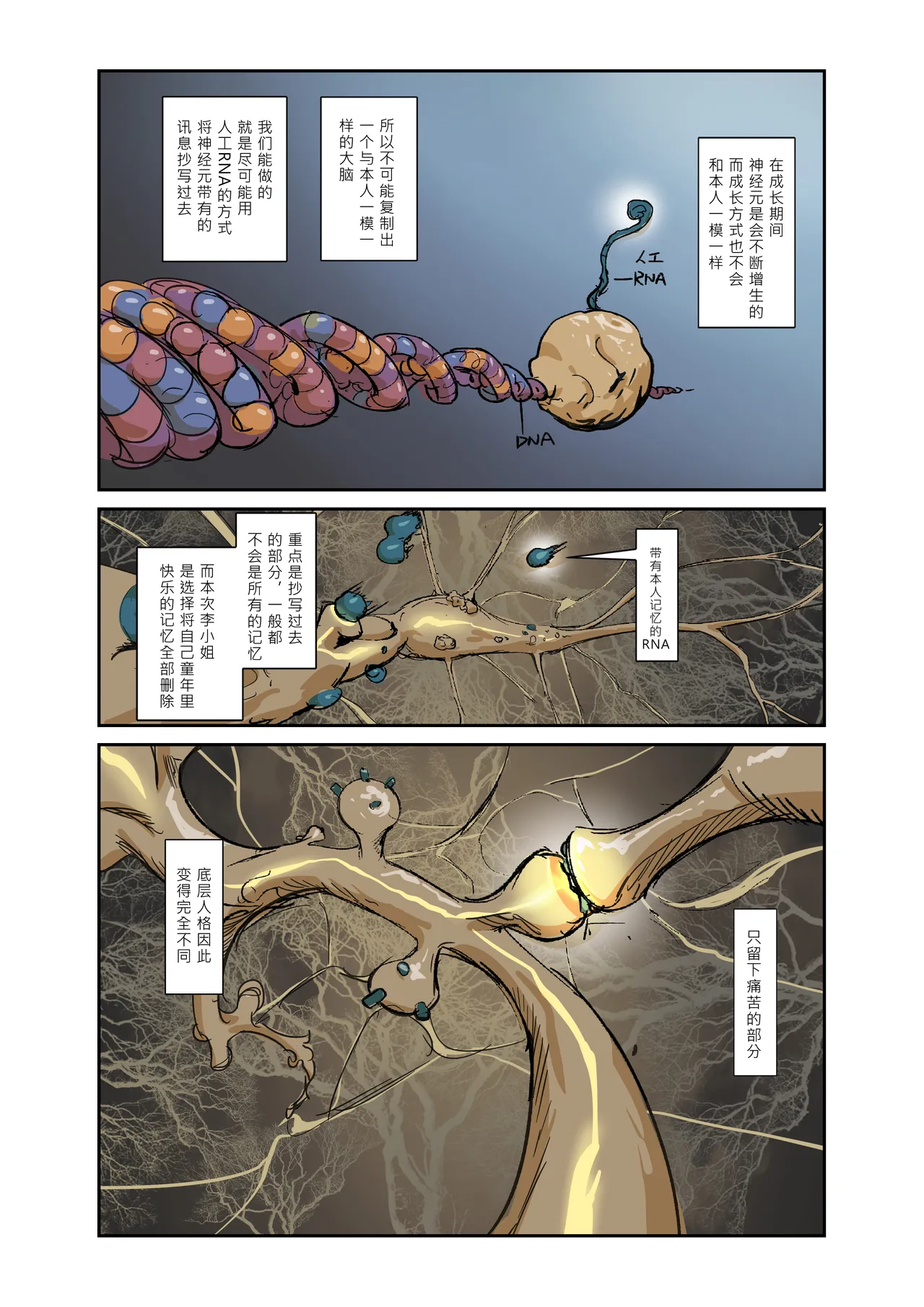 Mirror Baby-Container of Masochistic Desire page 5 full