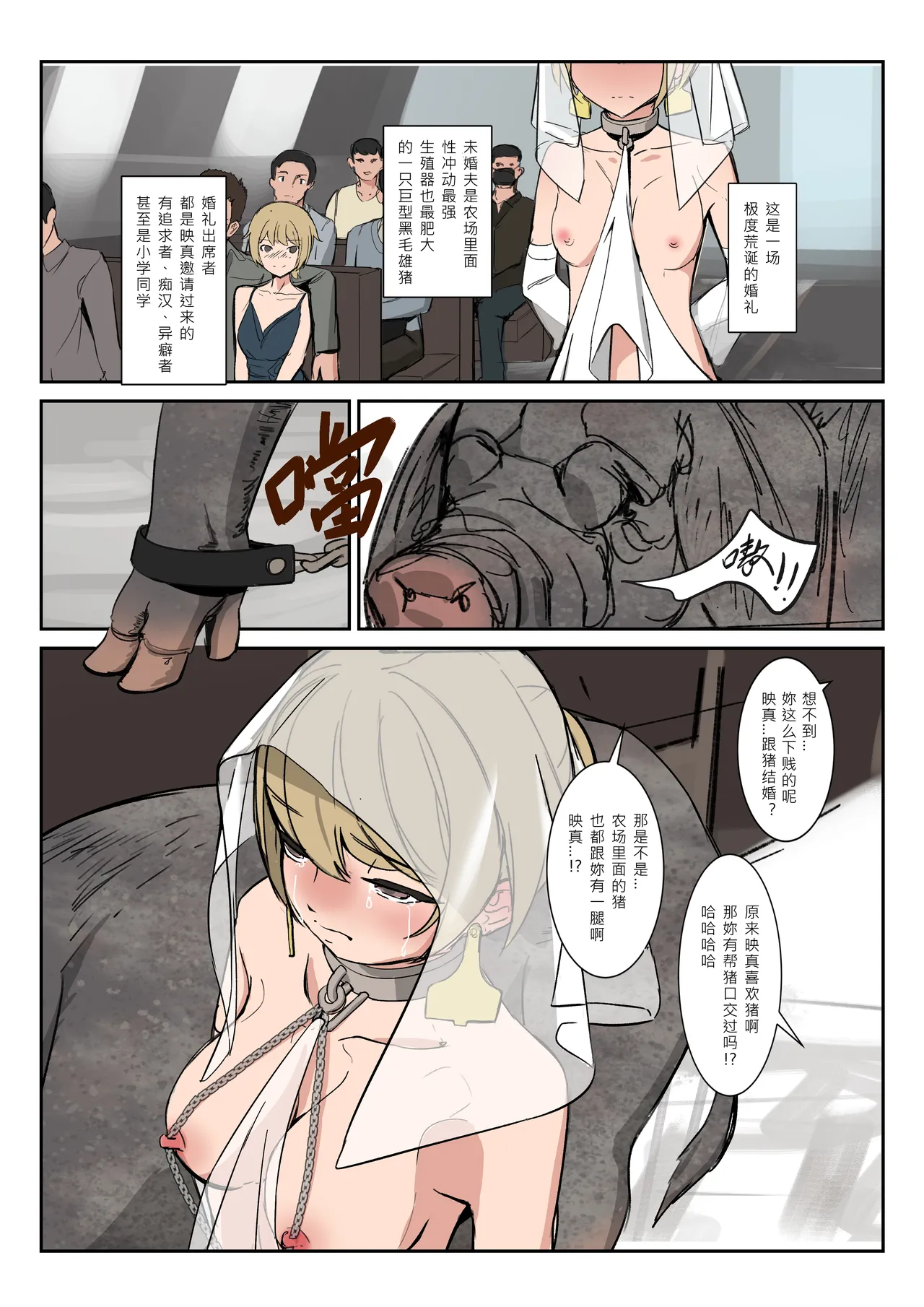 Mirror Baby-Container of Masochistic Desire page 9 full