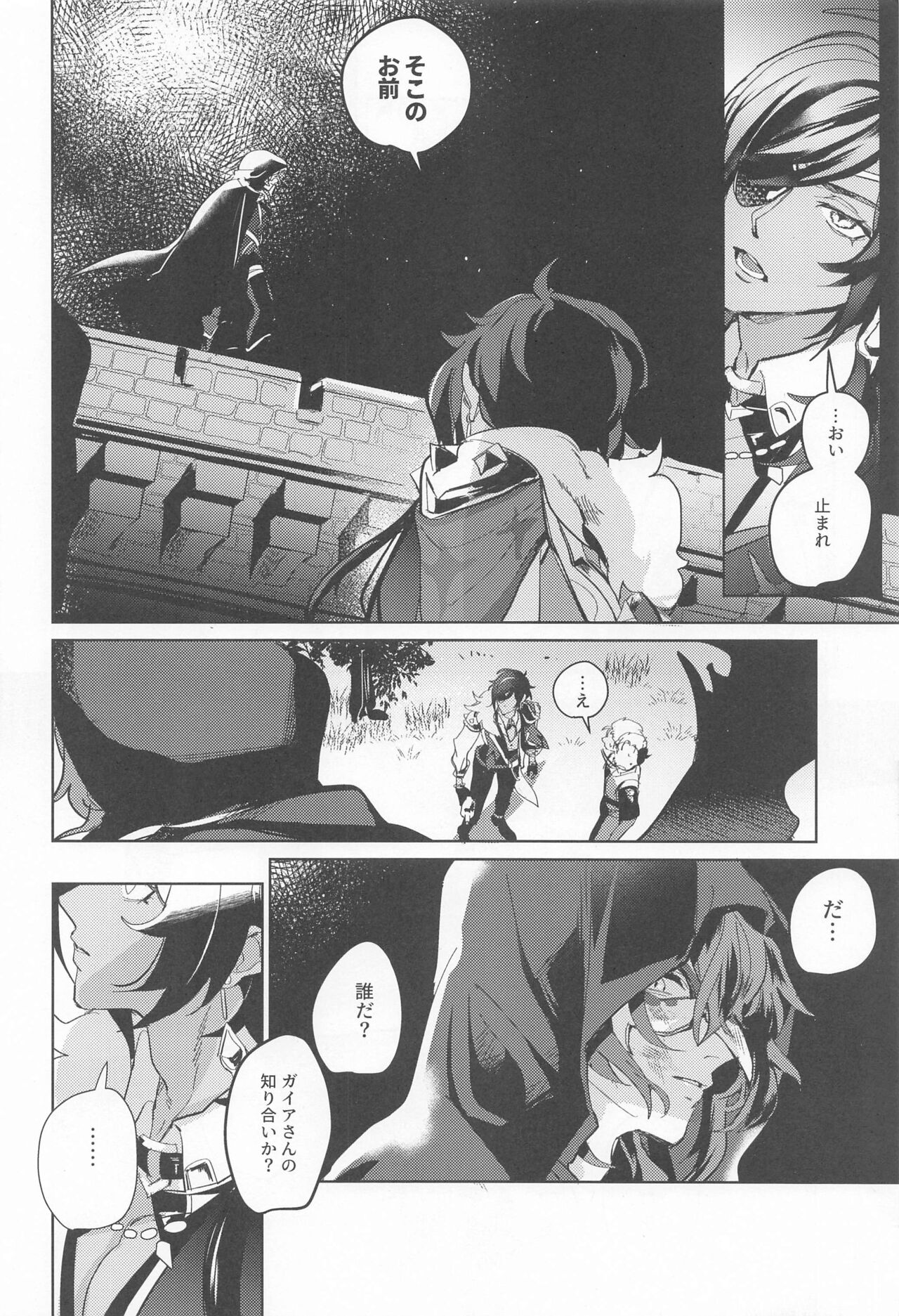 dakarabokurahananimoienai page 6 full