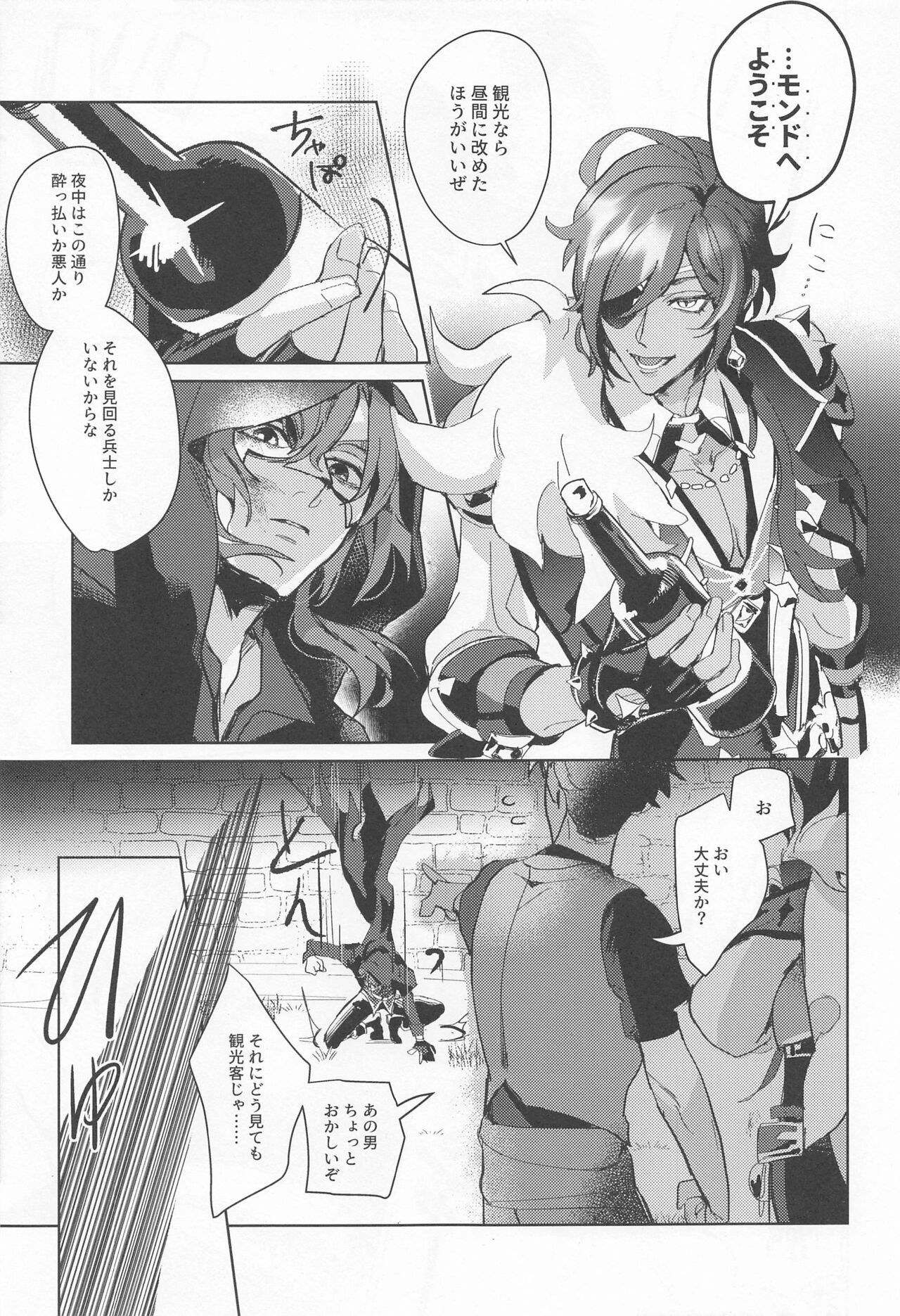 dakarabokurahananimoienai page 7 full