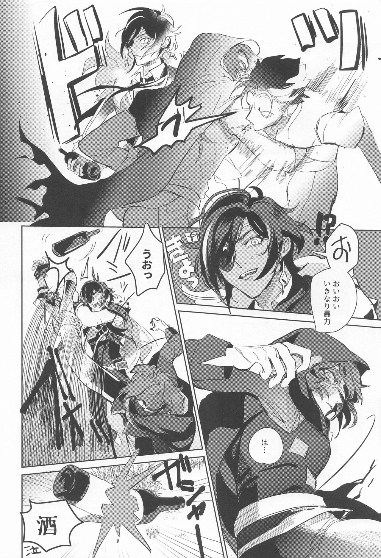 dakarabokurahananimoienai page 8 full
