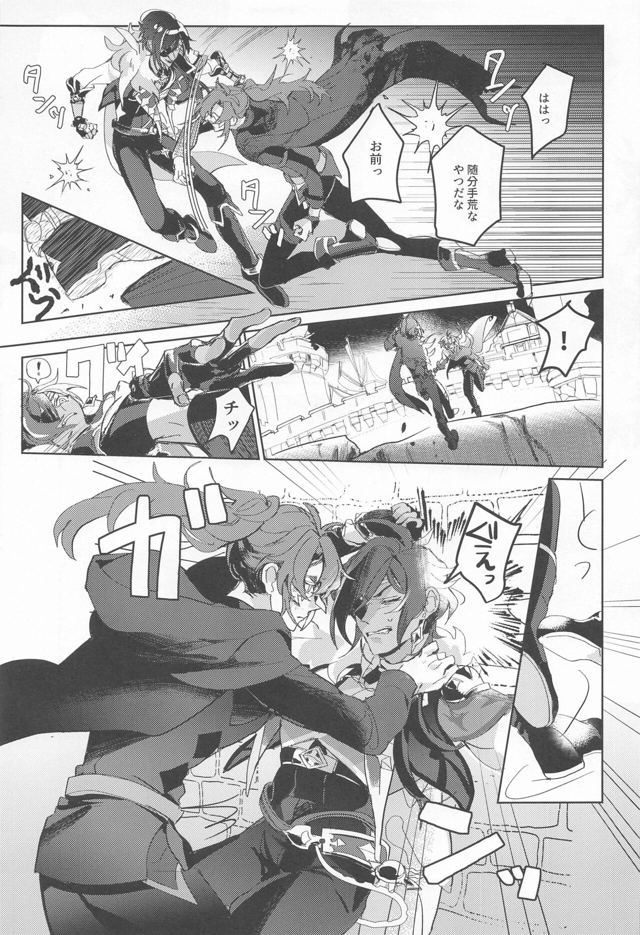 dakarabokurahananimoienai page 9 full