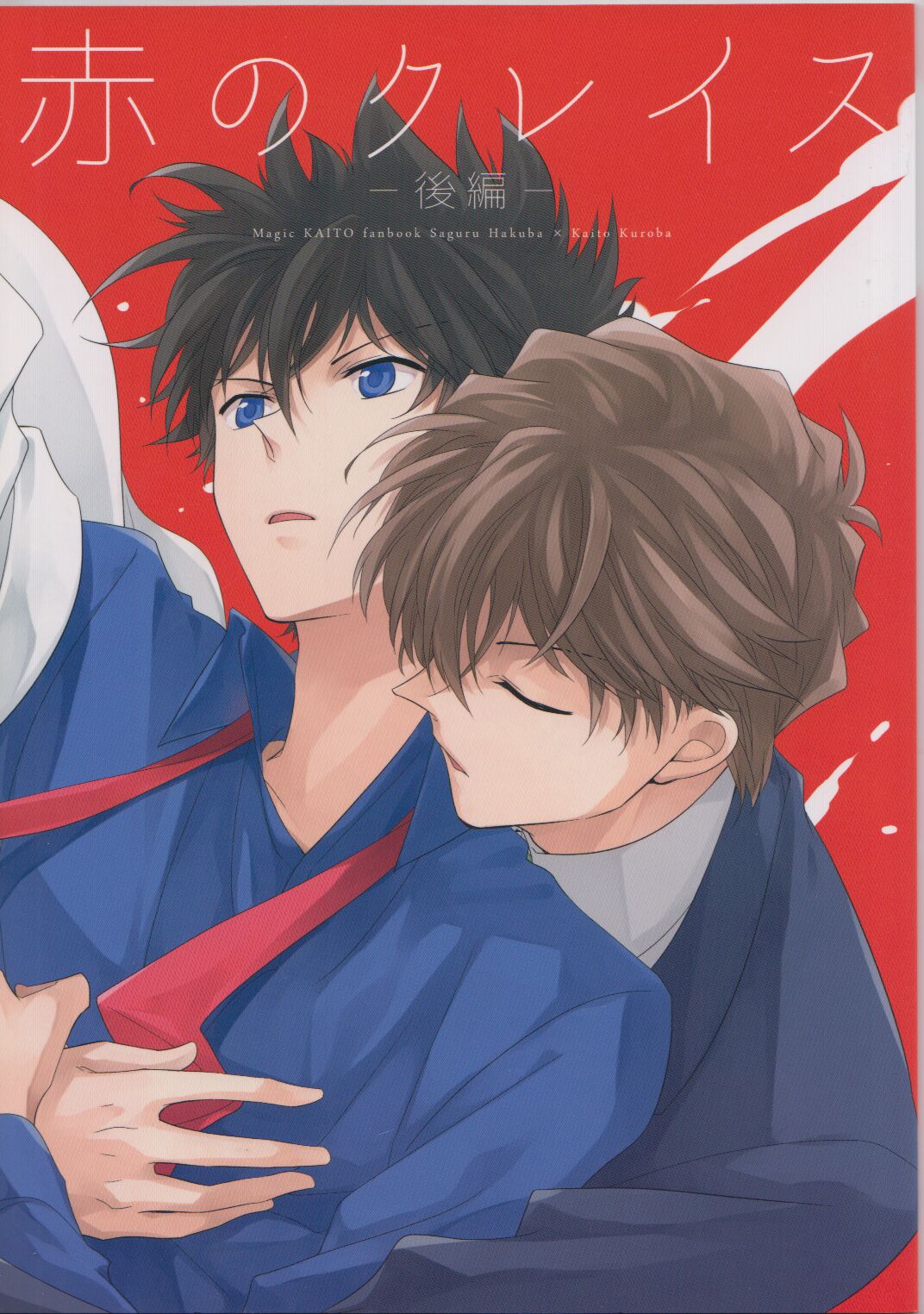 Red Crais - Part 2 - page 1 full